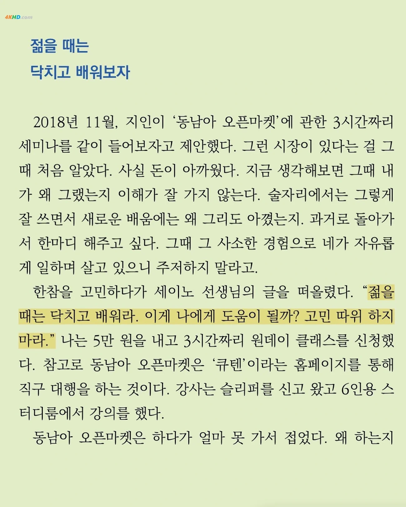 Auddk_77 (MyeongA) - MyeongANeun OTtoKe — photo 6