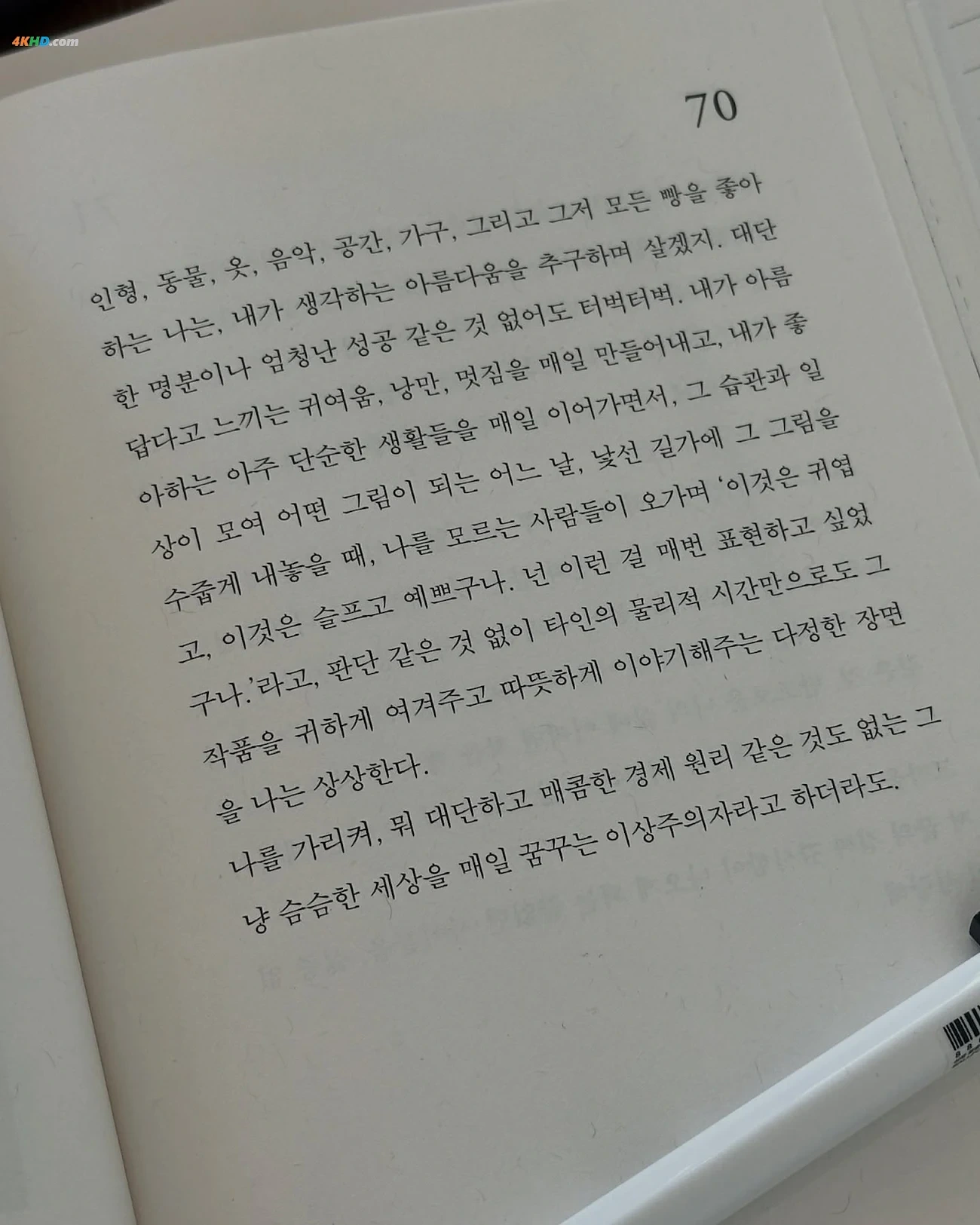 Auddk_77 (MyeongA) - MyeongANeun OTtoKe — photo 239