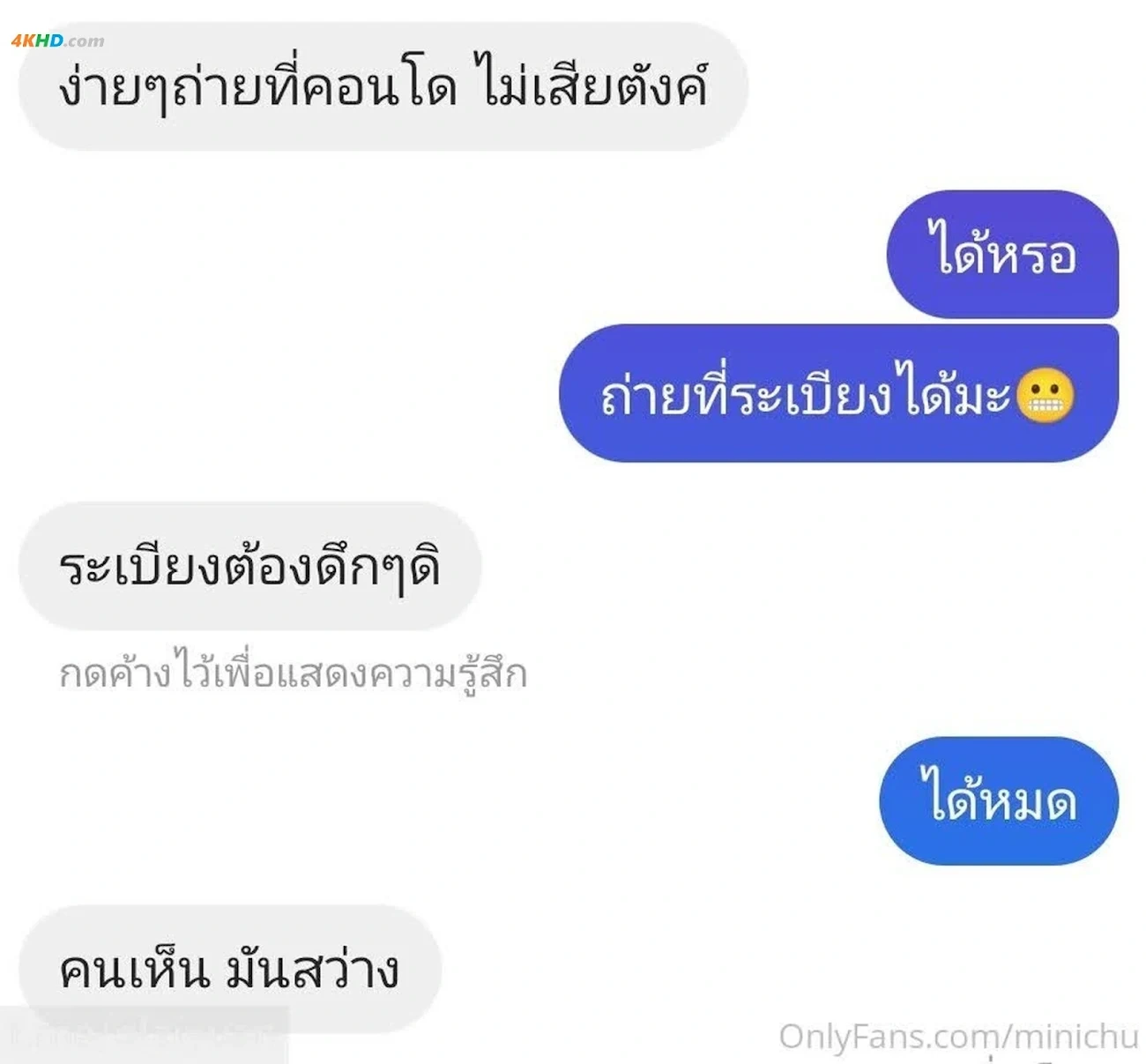 Minichu - OnlyFans JiPinFanChaNenMeiBaiBianNuShen — photo 267