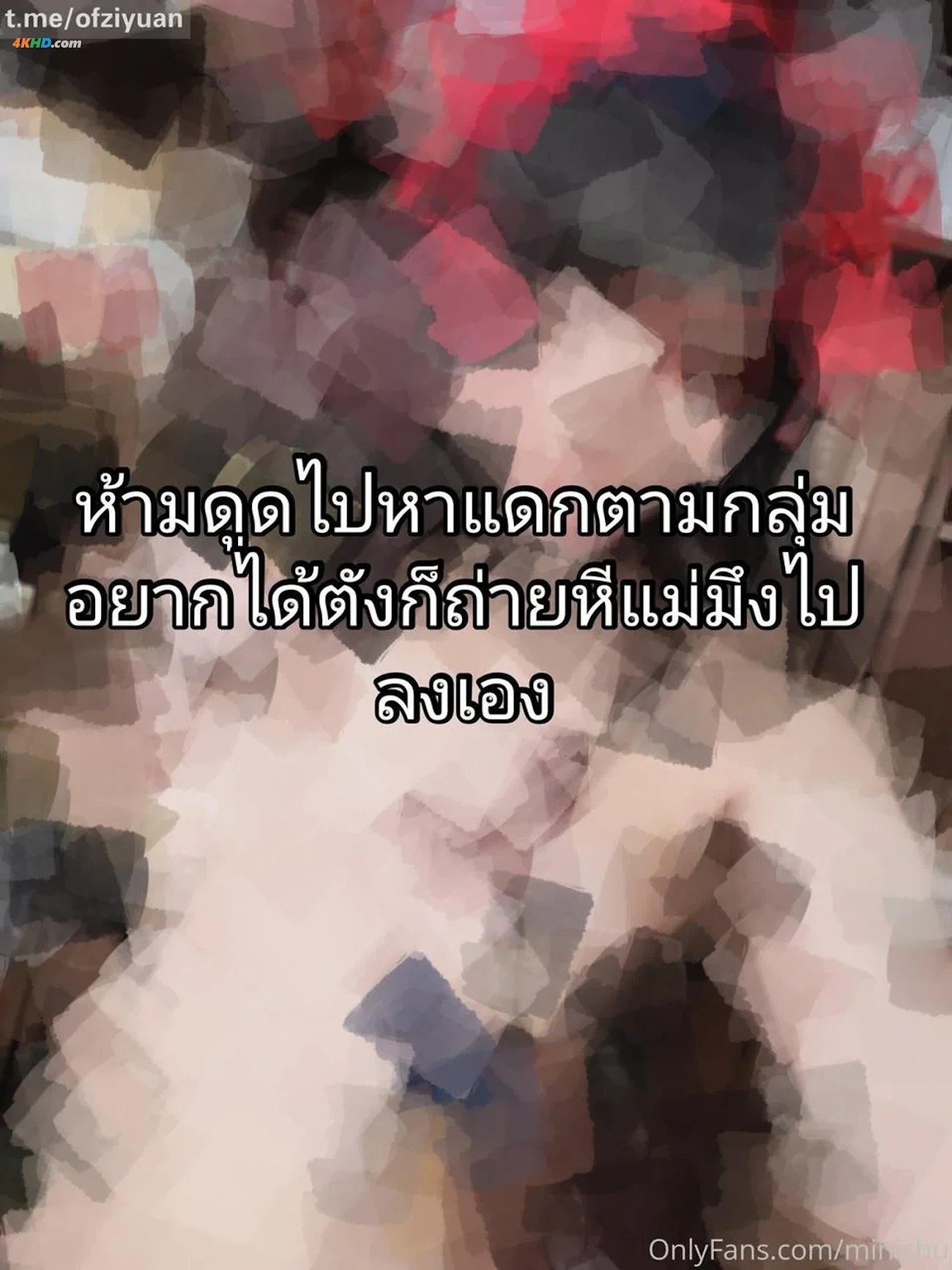 Minichu - OnlyFans JiPinFanChaNenMeiBaiBianNuShen — photo 612