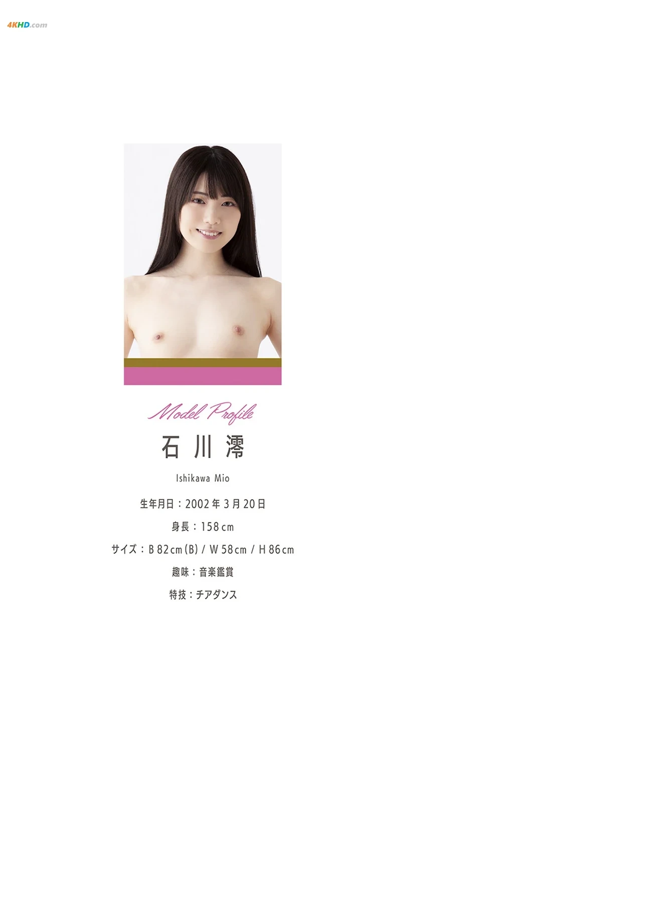 [JP]-Mio-Ishikawa-(ShiChuanLing)-[puremiamunudopozubutku-ShiChuanLing]Zengpeji[(dejitaruTeZhuangBan)] — photo 91