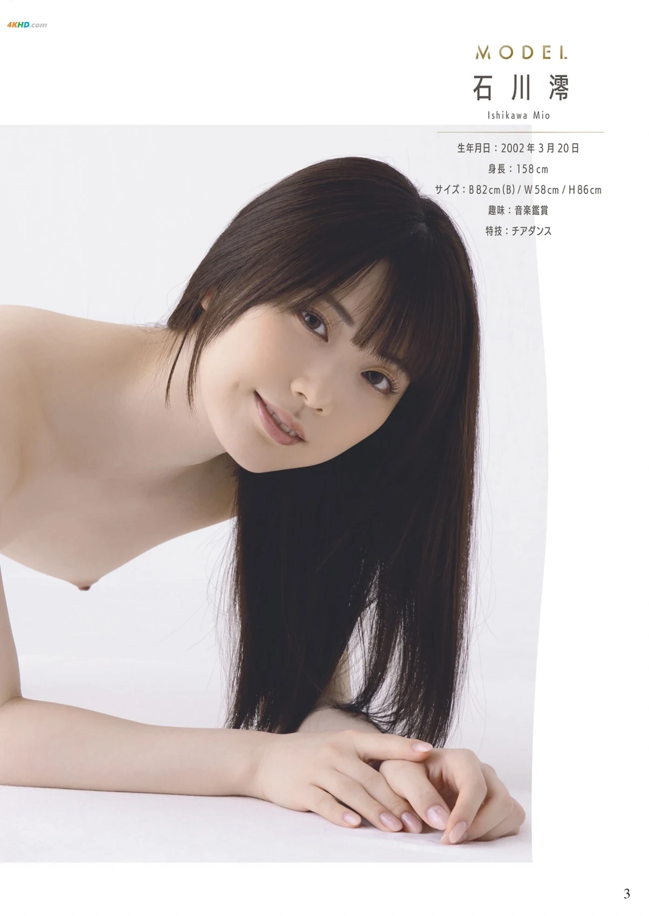 [JP]-Mio-Ishikawa-(ShiChuanLing)-[puremiamunudopozubutku-ShiChuanLing]Zengpeji[(dejitaruTeZhuangBan)] — photo 124