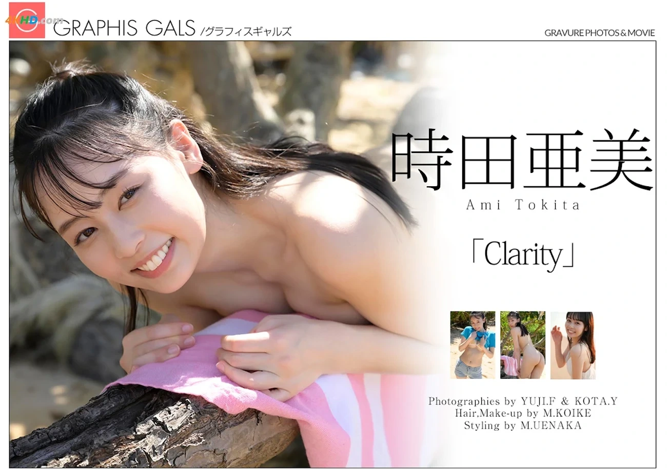 [JP] Ami Tokita (ShiTianYaMei) - [Graphis Gals] No.557 Clarity — photo 121