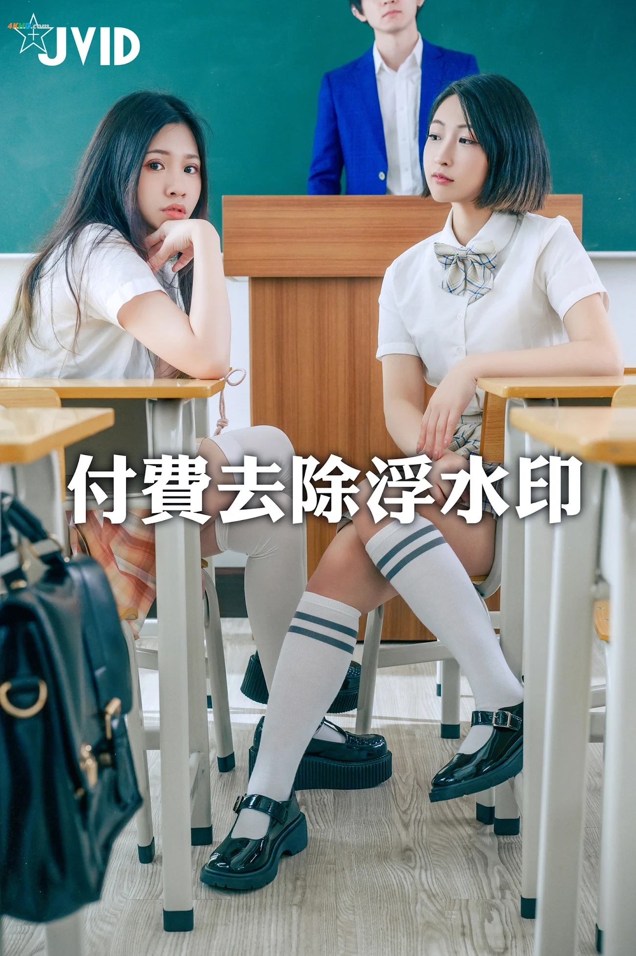 [JVID] ChaLi & Cersei - YinLuanXueXiao JinJiZhiLian — photo 1