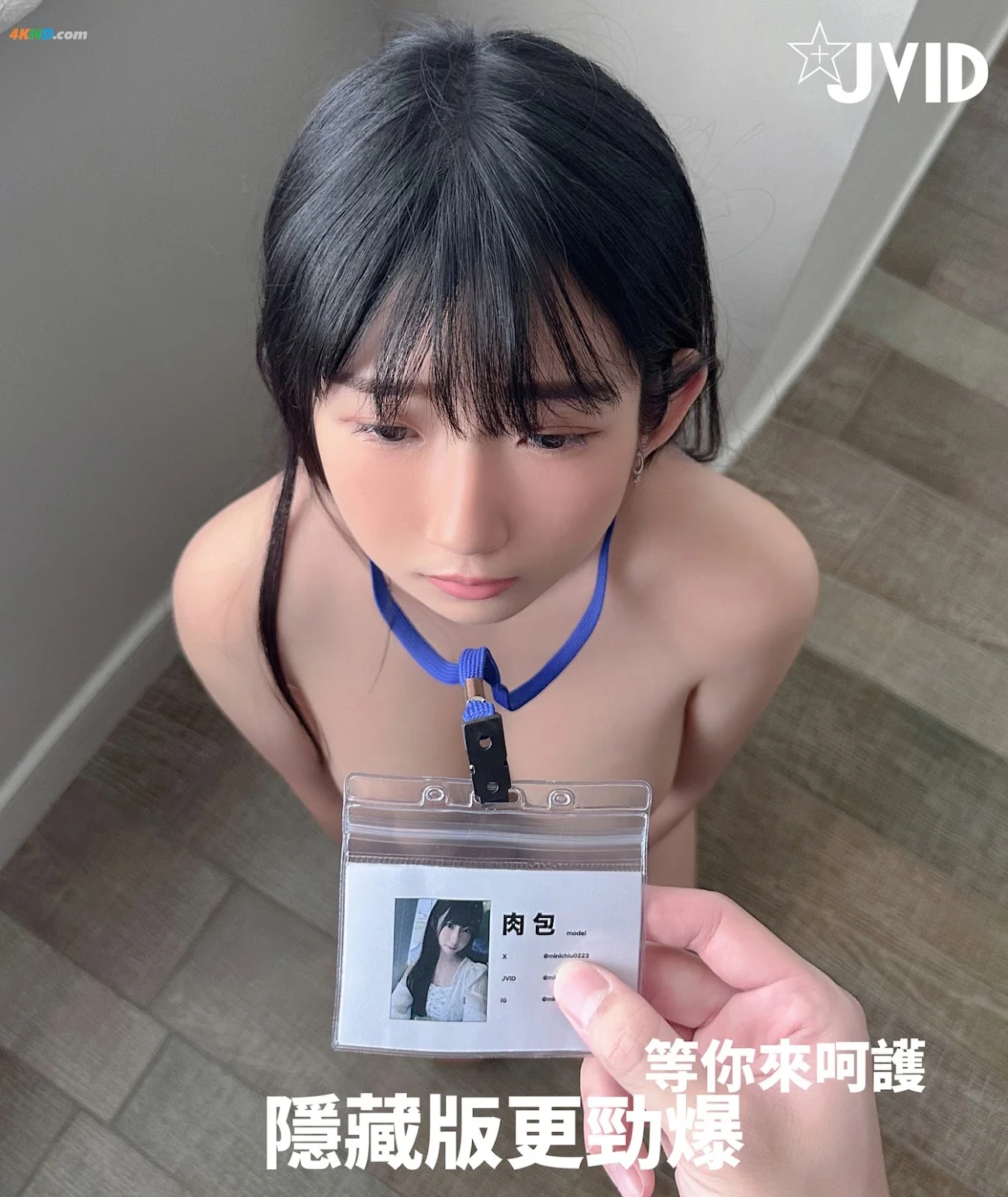 [JVID] RouBaoMini - TiYanShangBanShiXiSheng — photo 6