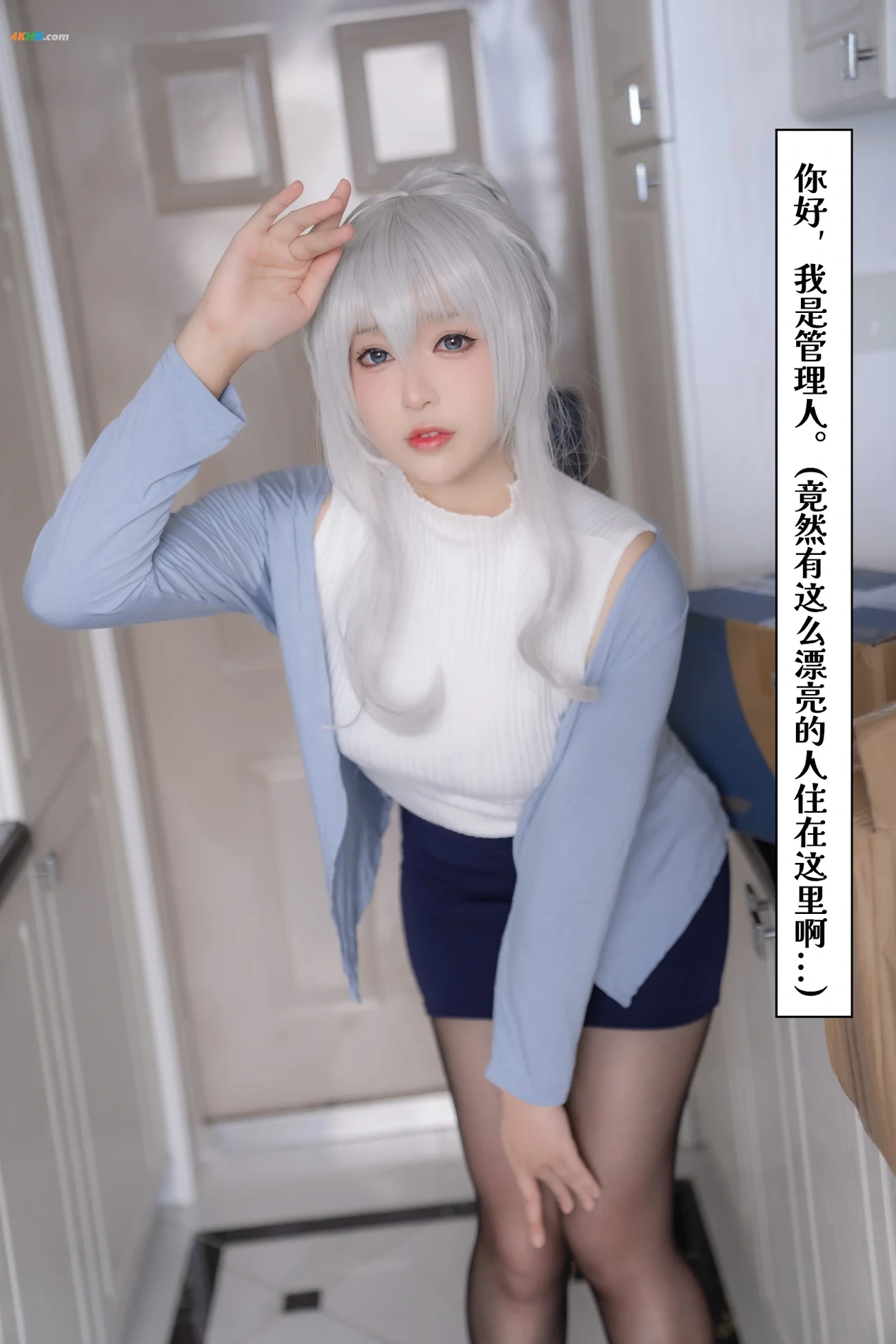 [Rongrongzi] Yuki Onna's Bizarre Adventure — photo 2