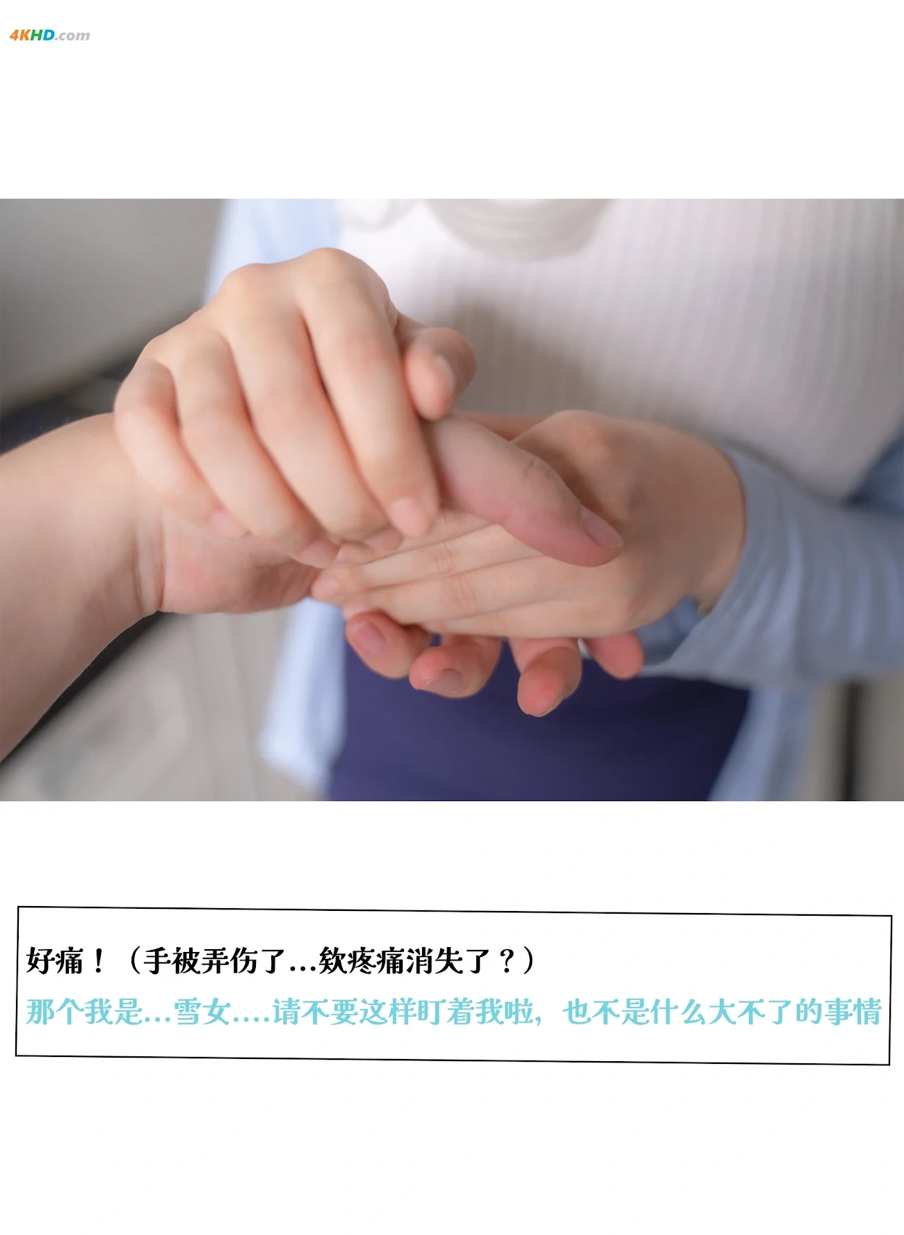 [Rongrongzi] Yuki Onna's Bizarre Adventure — photo 4