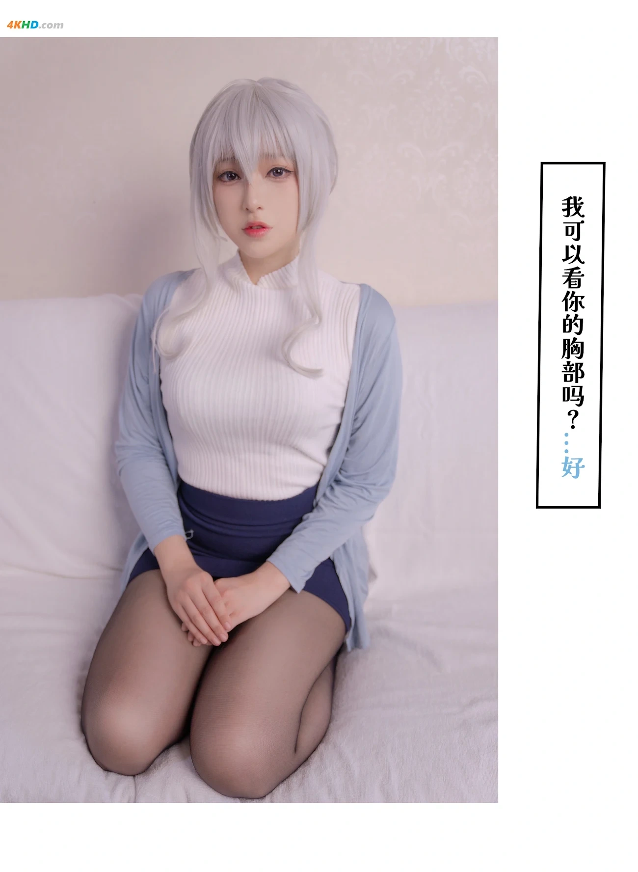 [Rongrongzi] Yuki Onna's Bizarre Adventure — photo 10