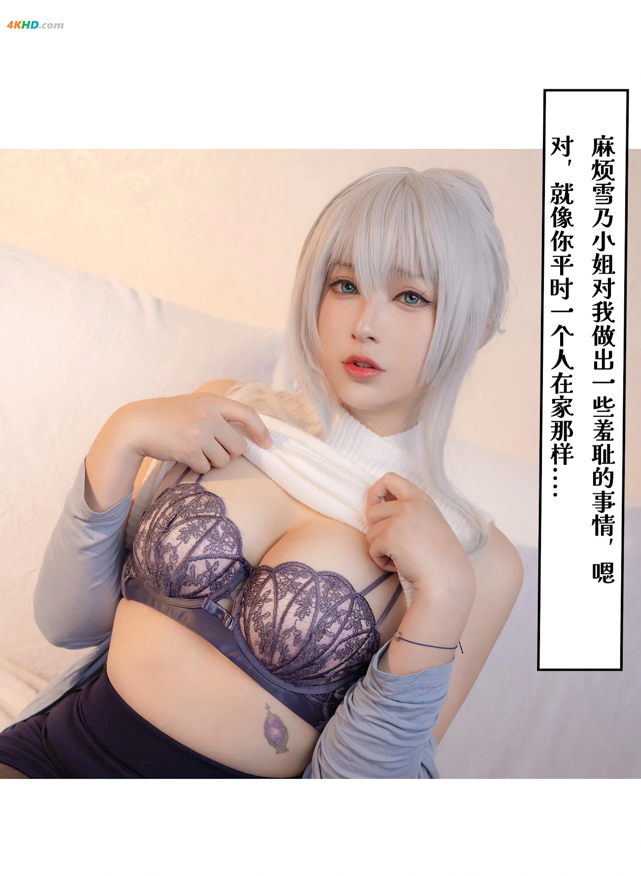 [Rongrongzi] Yuki Onna's Bizarre Adventure — photo 14
