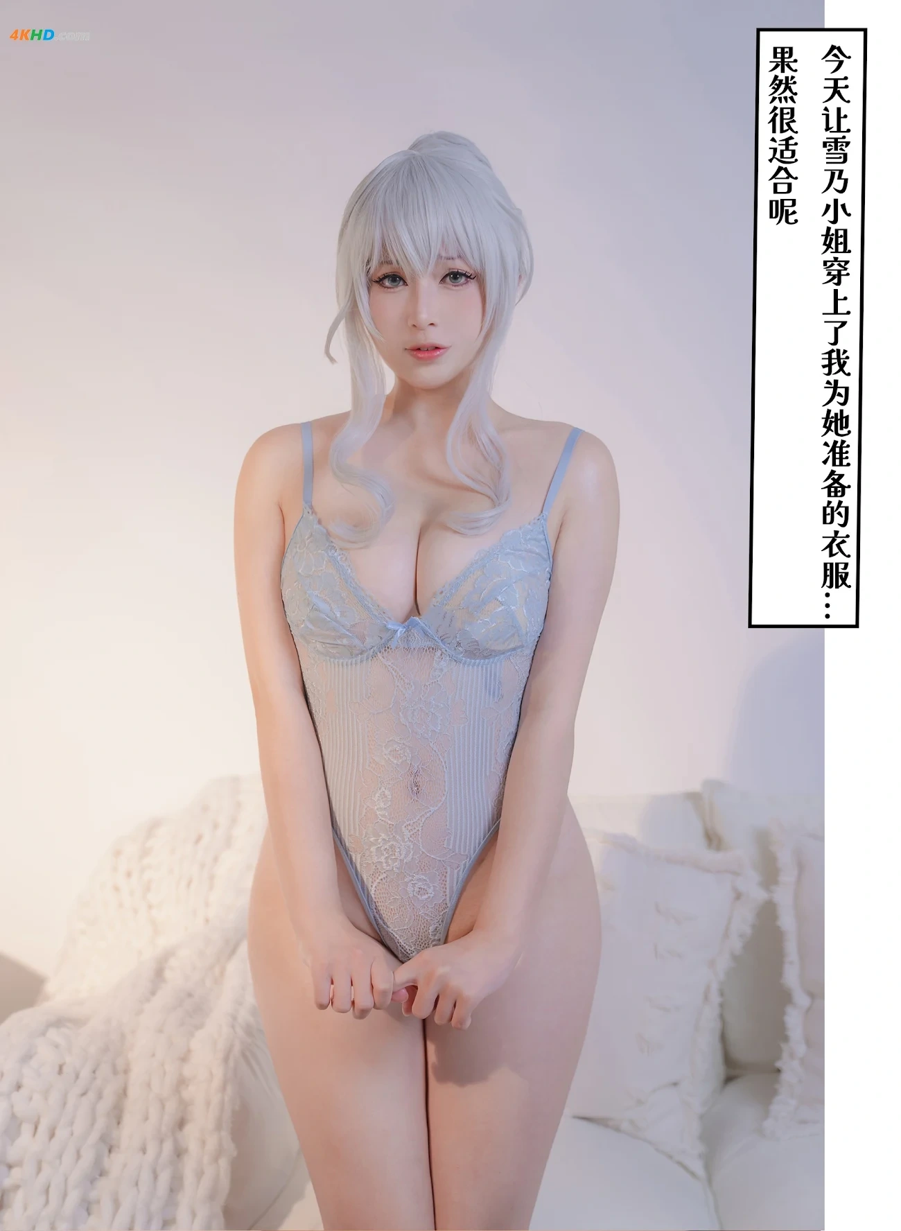 [Rongrongzi] Yuki Onna's Bizarre Adventure — photo 29