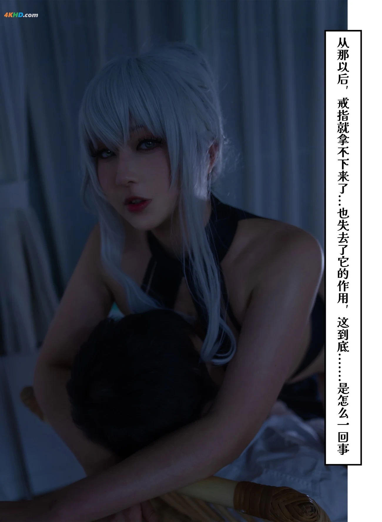 [Rongrongzi] Yuki Onna's Bizarre Adventure — photo 48
