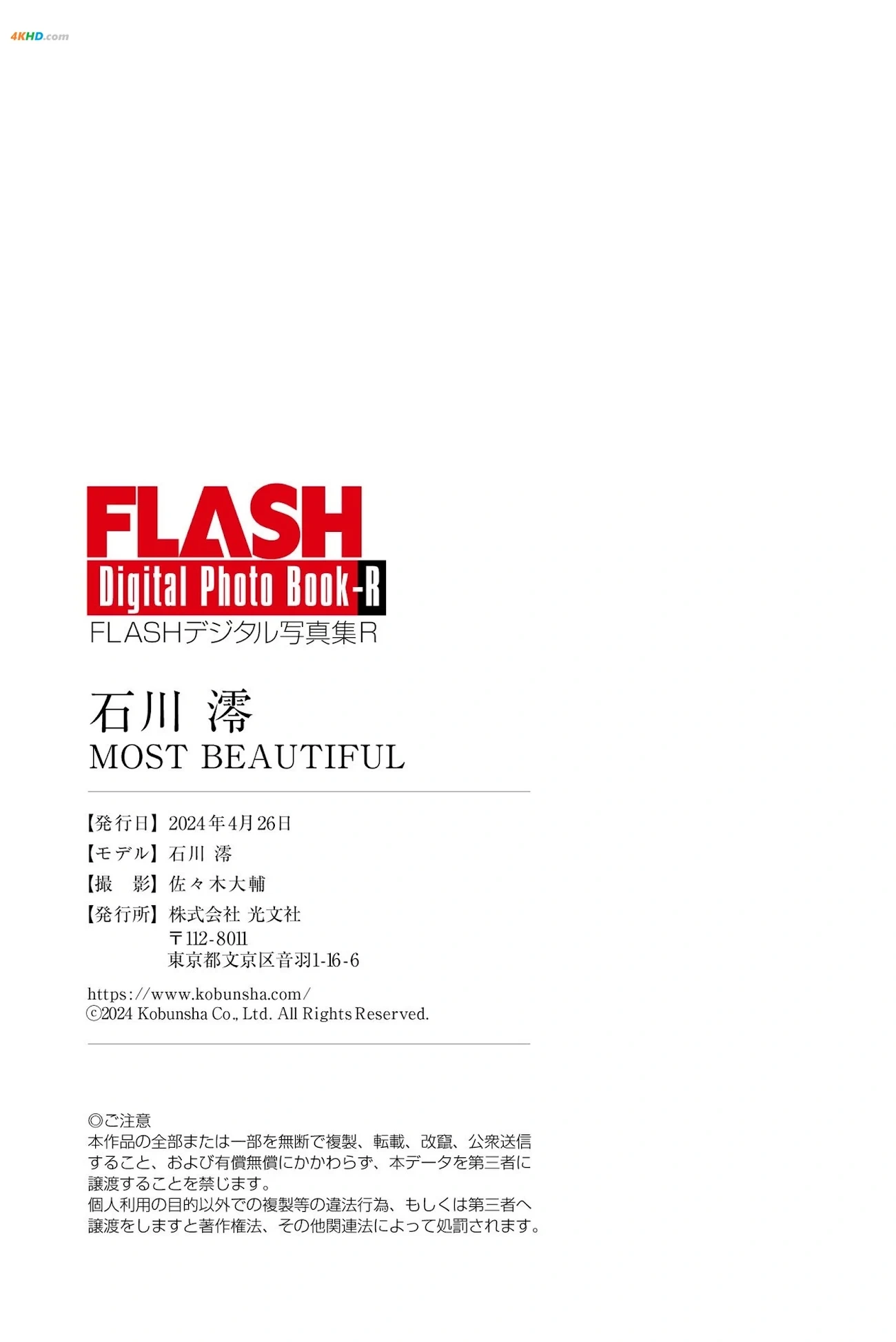 Ishikawa Mio (ShiChuanLing) - MOST BEAUTIFUL — photo 89