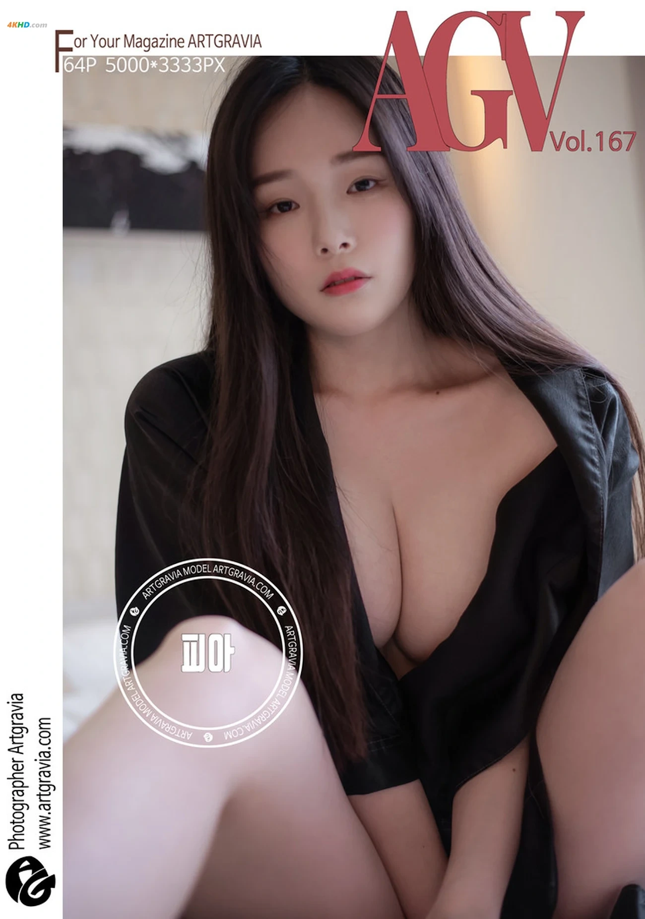 [ARTGRAVIA] VOL.167 — photo 1