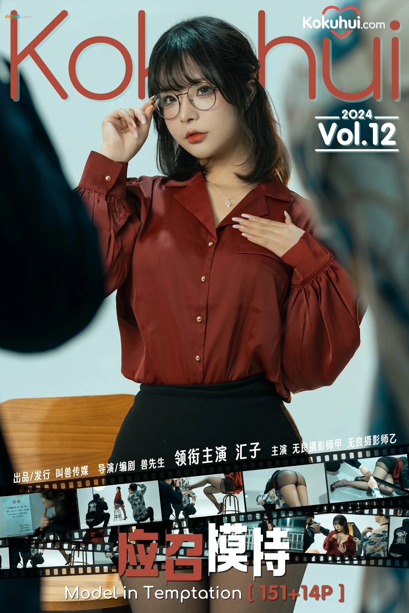 yuuhuiYuHui YingZhaoMoTe — photo 1
