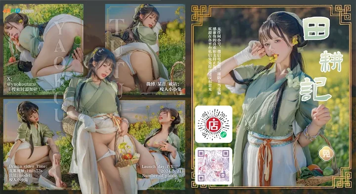 NianNianTuanZiTu WuYueZuoPin[TianGengJi]