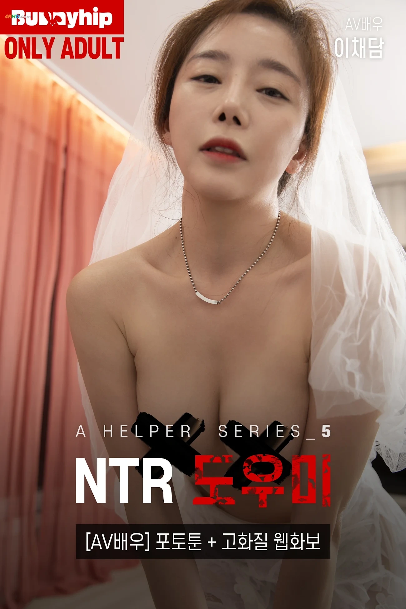 [BUNNY] LeeHa - A Helper Series S.5 — photo 128
