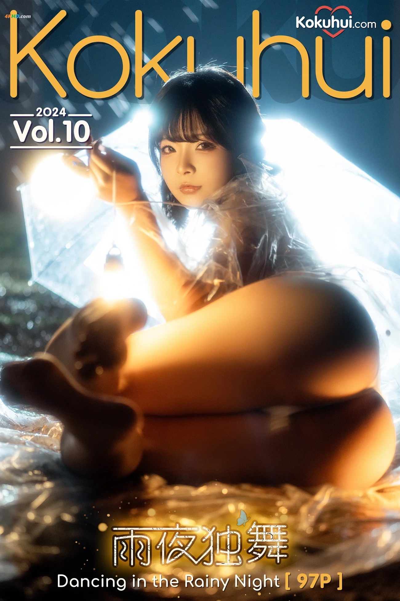 yuuhuiYuHui - YuYeDuWu — photo 2