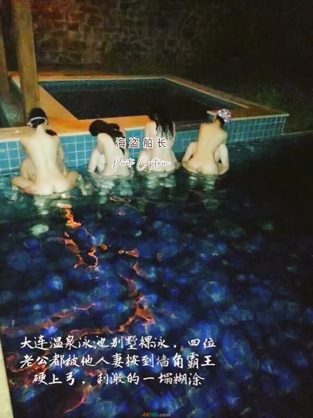 [OtherXXX] [SheYingShi] HaiDaoChuanZhang ZhongJinQuanBaoDuoWeiJiuTouShenJiPinNuShenDaHongPa — photo 142