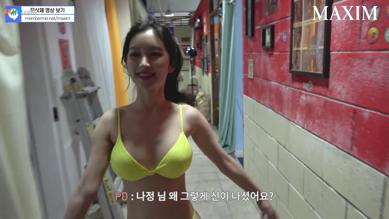 [MAXIM] Miss Maxim - Kim Na Jung & Special Pictorial — photo 1