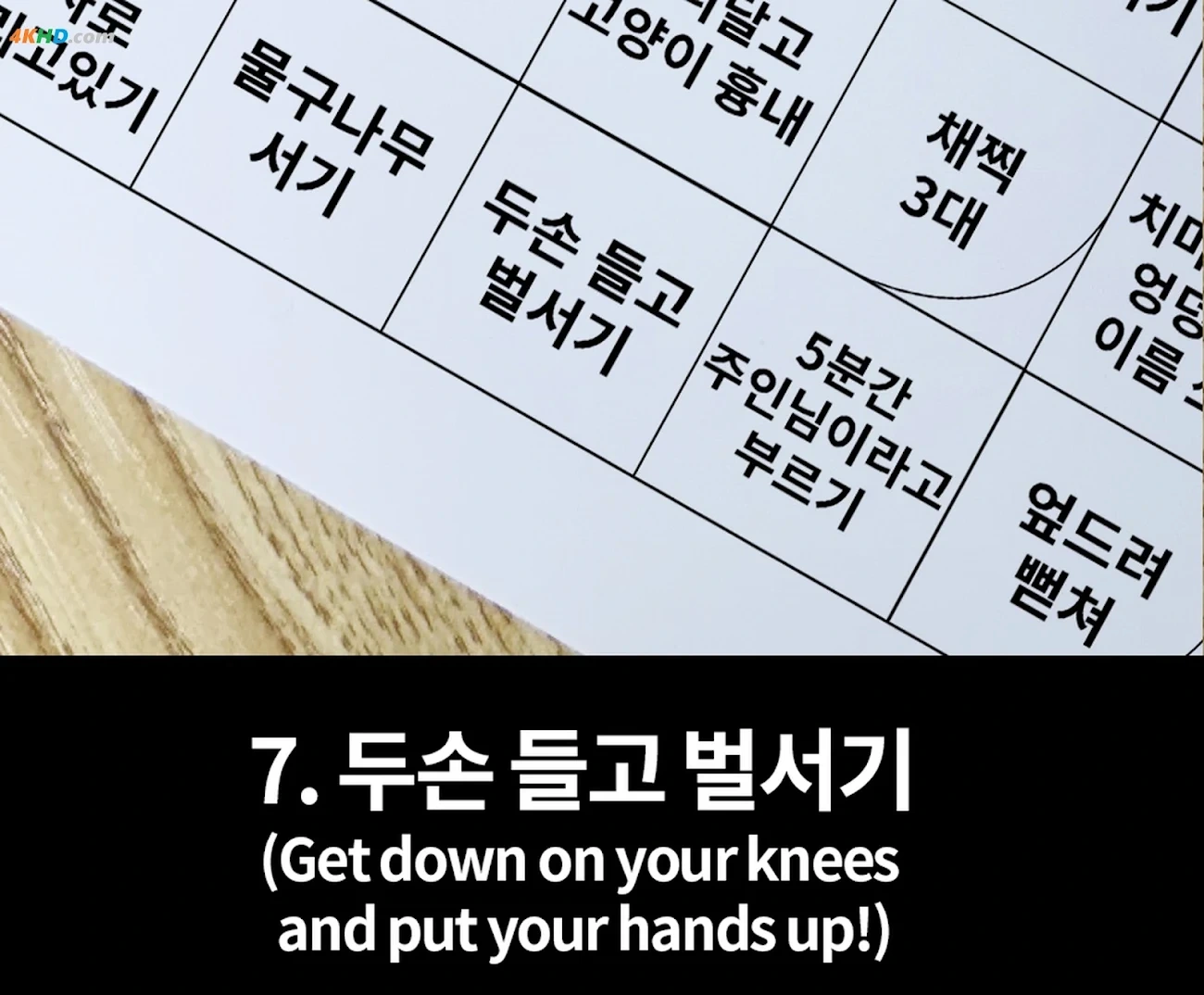 [UHHUNG MAGAZINE] Daa (DaA) - The Penalty — photo 47