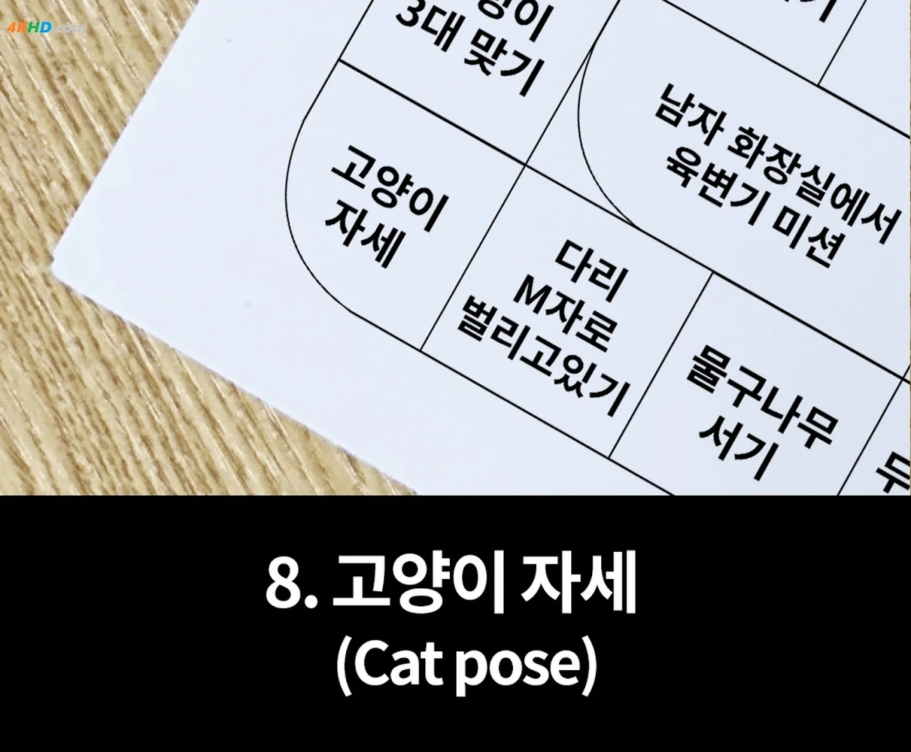 [UHHUNG MAGAZINE] Daa (DaA) - The Penalty — photo 55