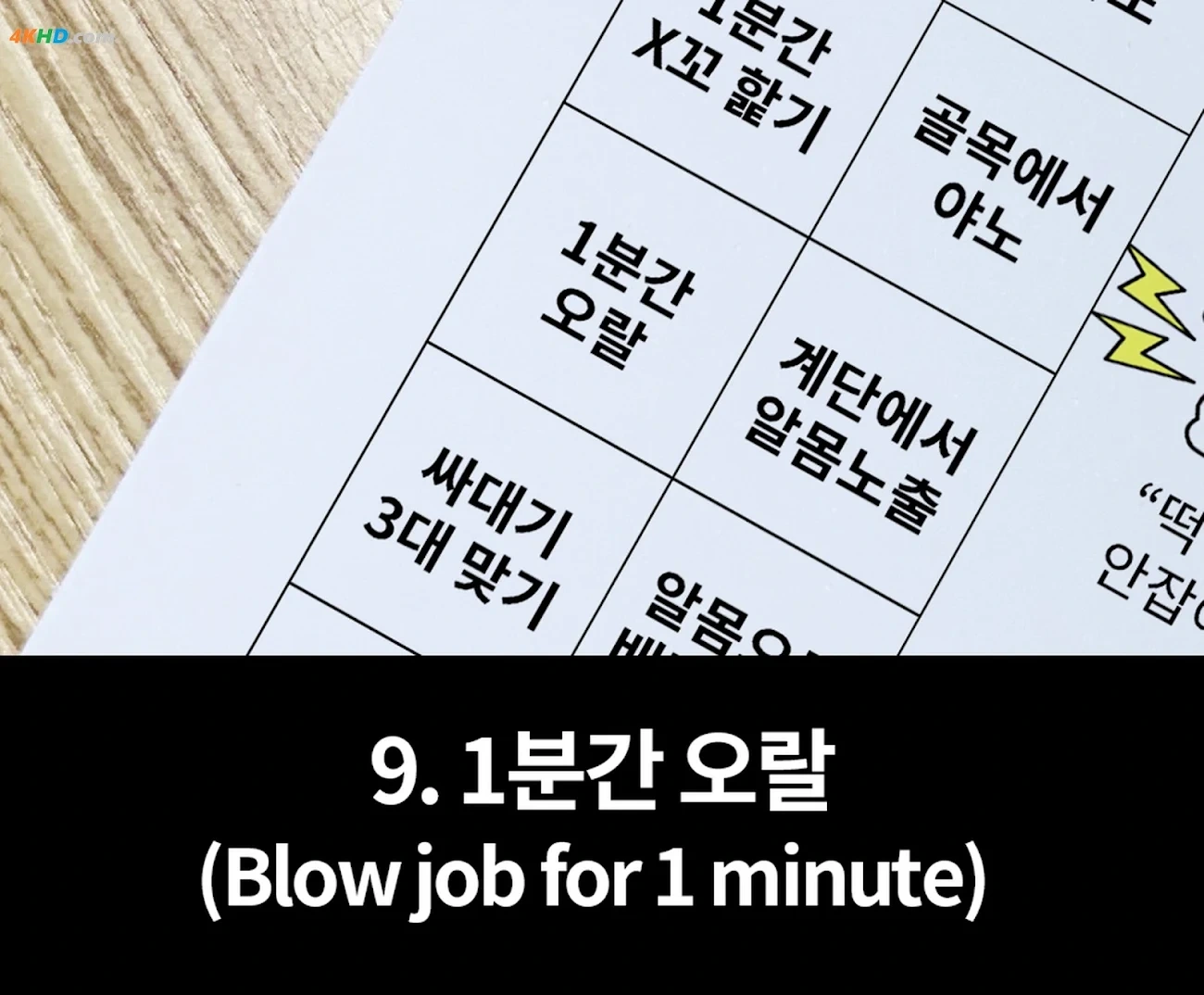 [UHHUNG MAGAZINE] Daa (DaA) - The Penalty — photo 64
