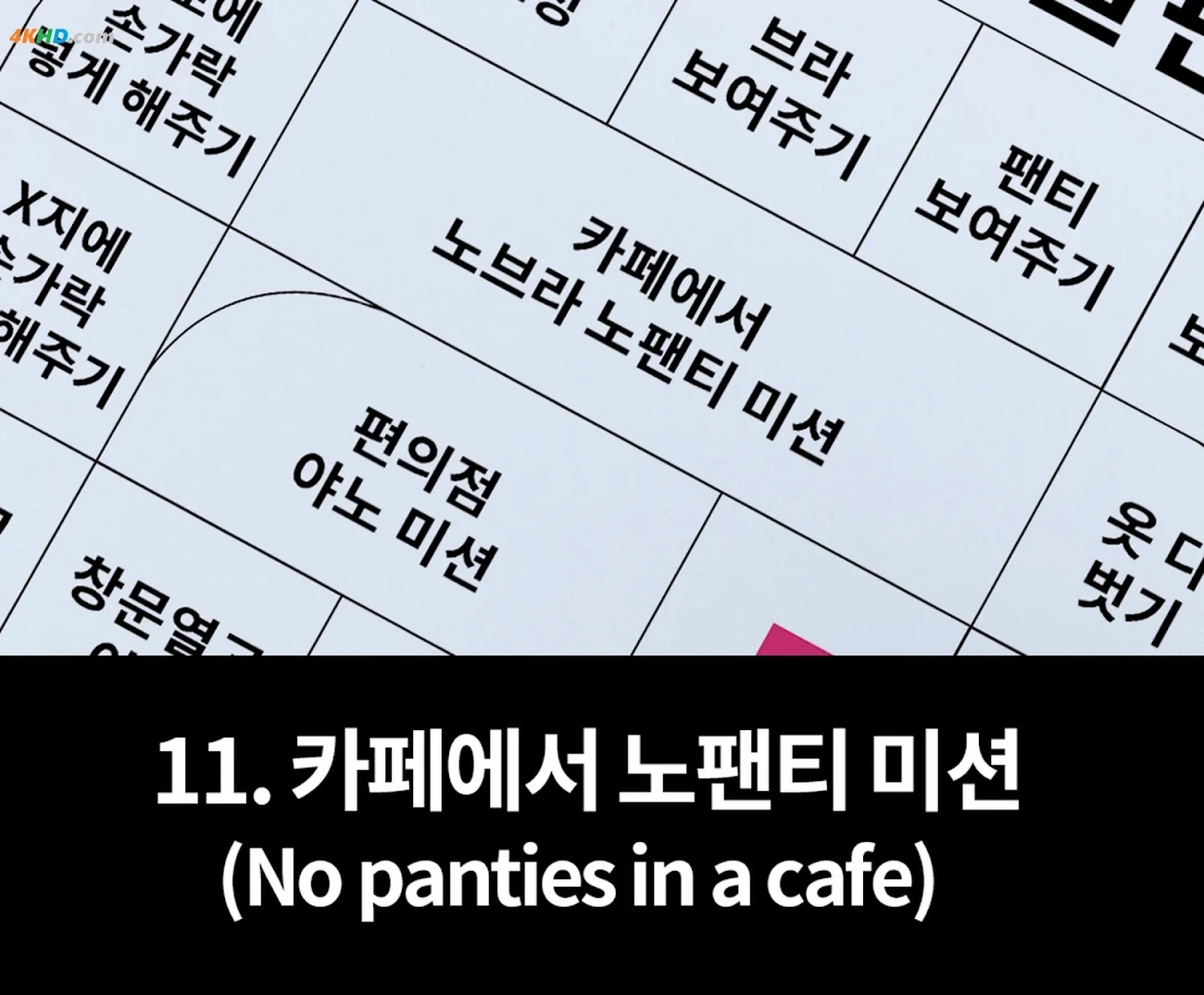 [UHHUNG MAGAZINE] Daa (DaA) - The Penalty — photo 90