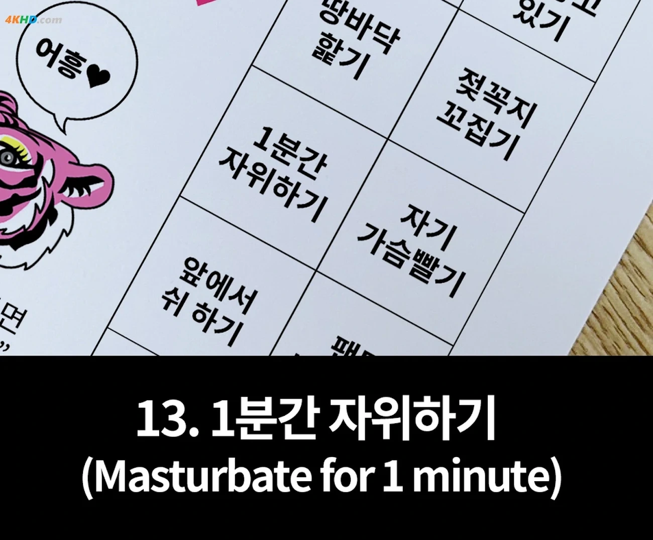 [UHHUNG MAGAZINE] Daa (DaA) - The Penalty — photo 150