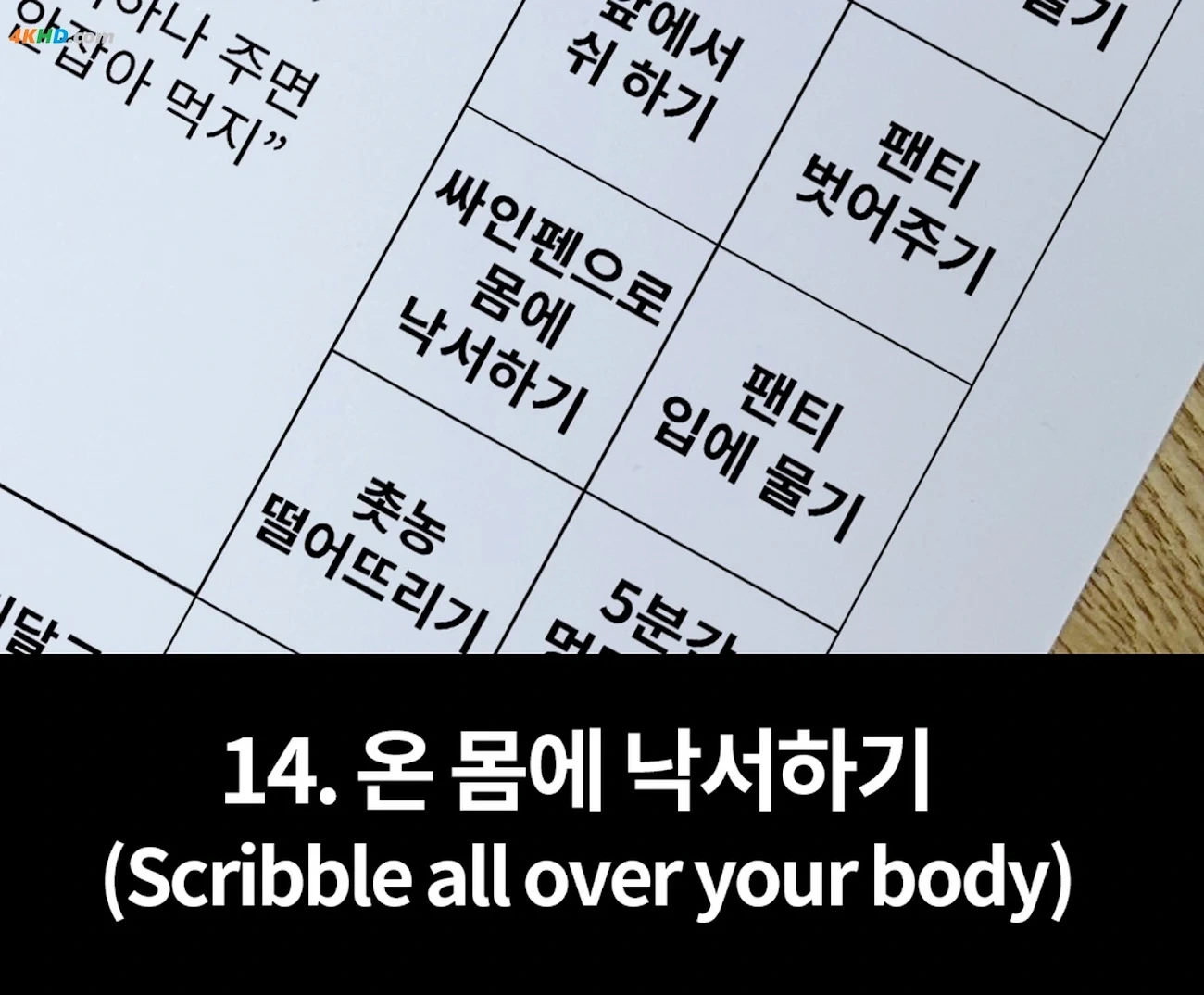 [UHHUNG MAGAZINE] Daa (DaA) - The Penalty — photo 156