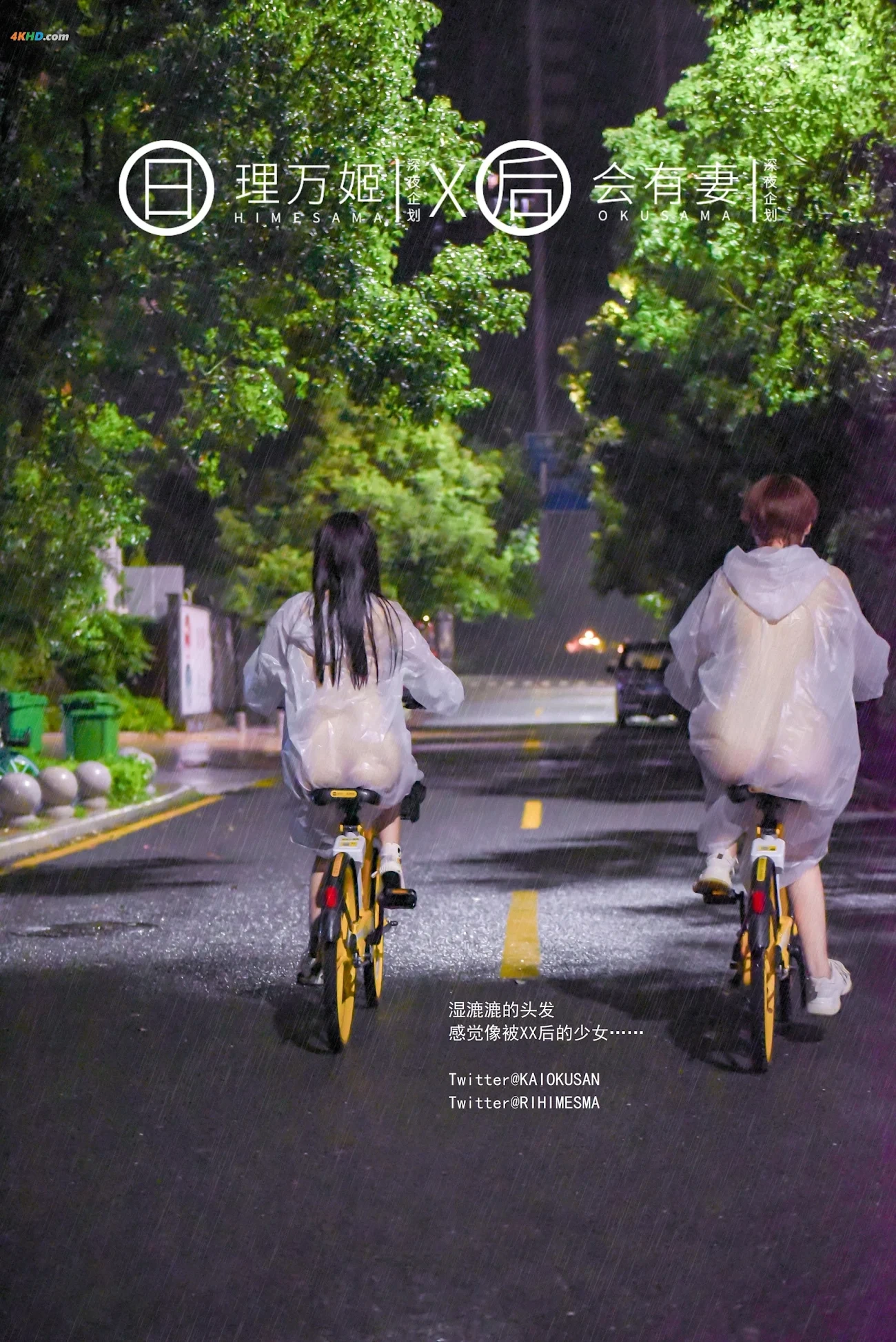 ShenYeQiHua LiWanJi HuiYouQi YuYeXiaoHuangCheZhenKongQiXing — photo 14