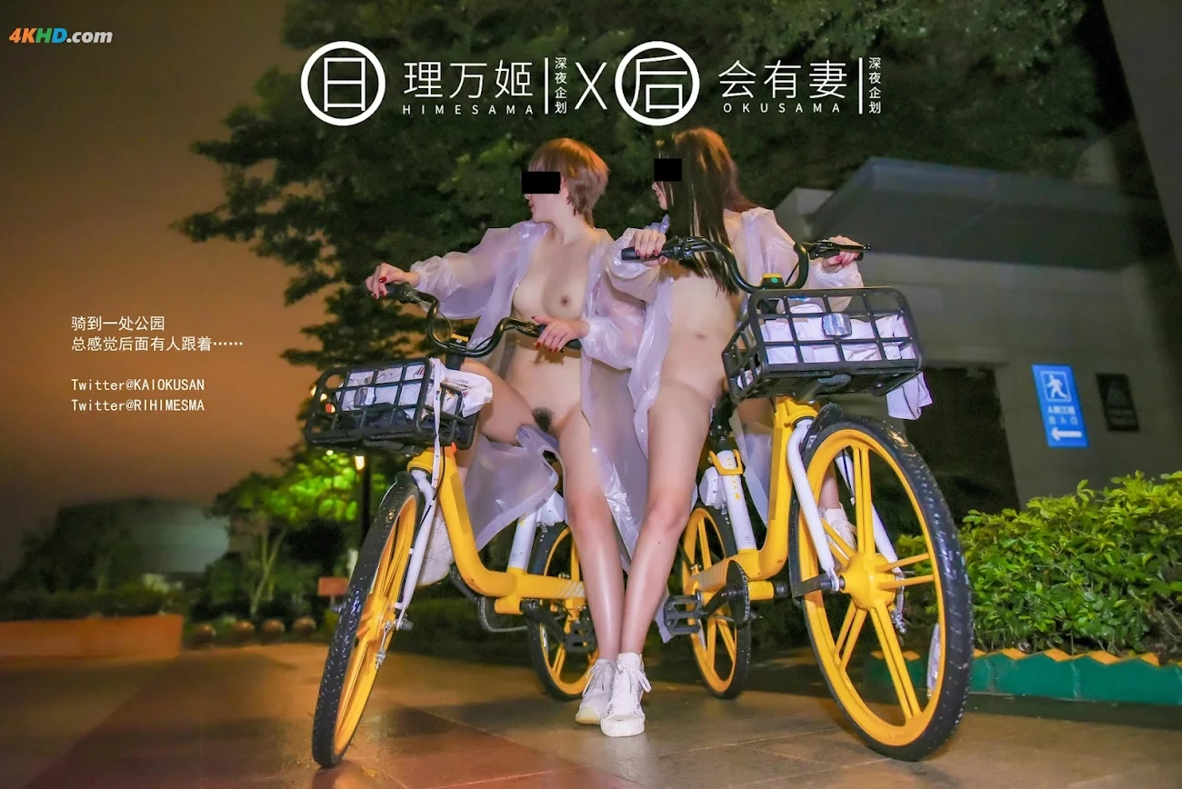 ShenYeQiHua LiWanJi HuiYouQi YuYeXiaoHuangCheZhenKongQiXing — photo 23