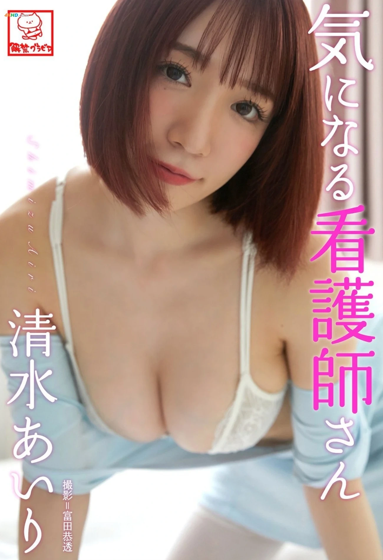 QingShuiairi QuanJuansetto 258Mei JieJingurabiaXieZhenJi — photo 2