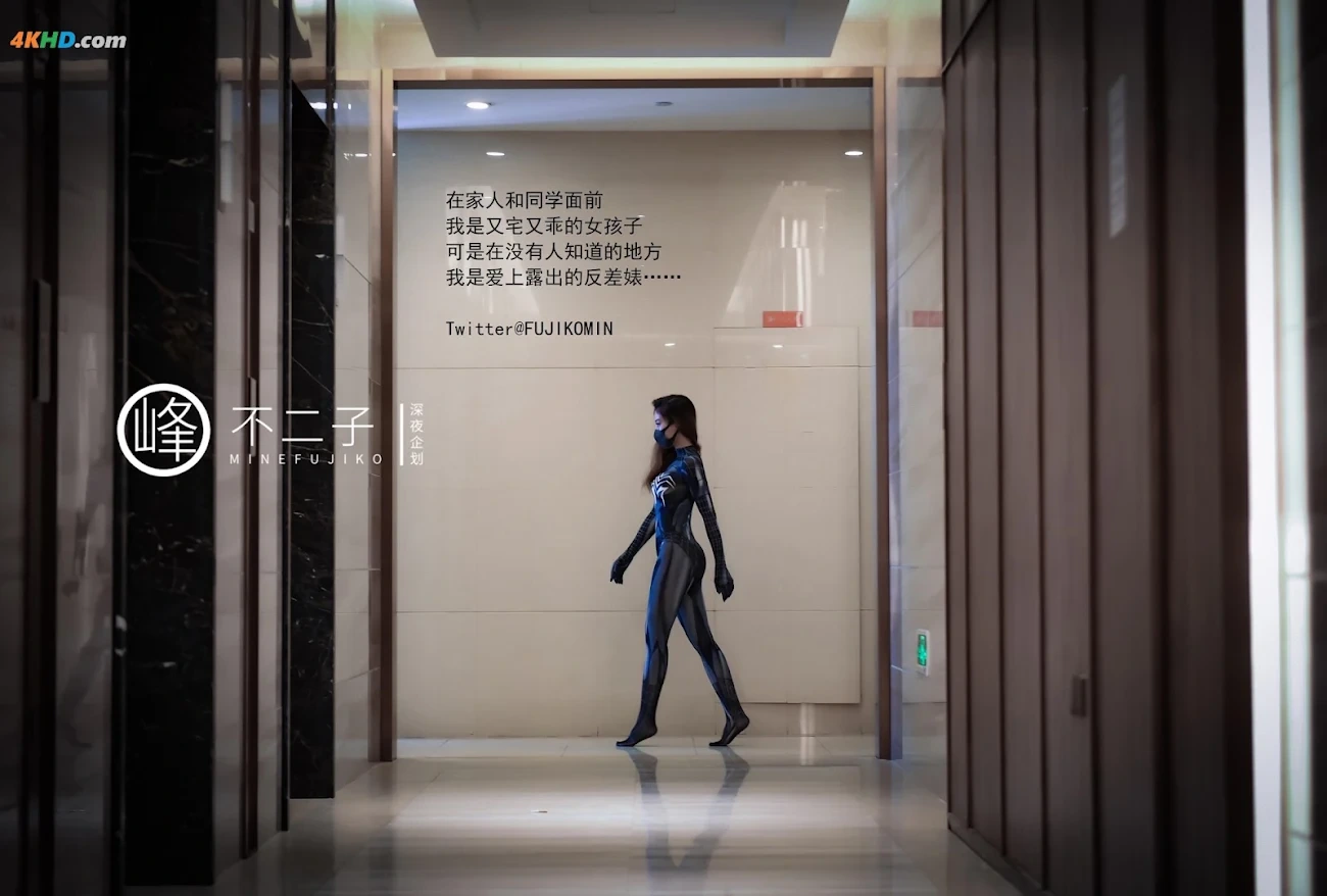 ShenYeQiHua FengBuErZi ZhiZhuXia — photo 9
