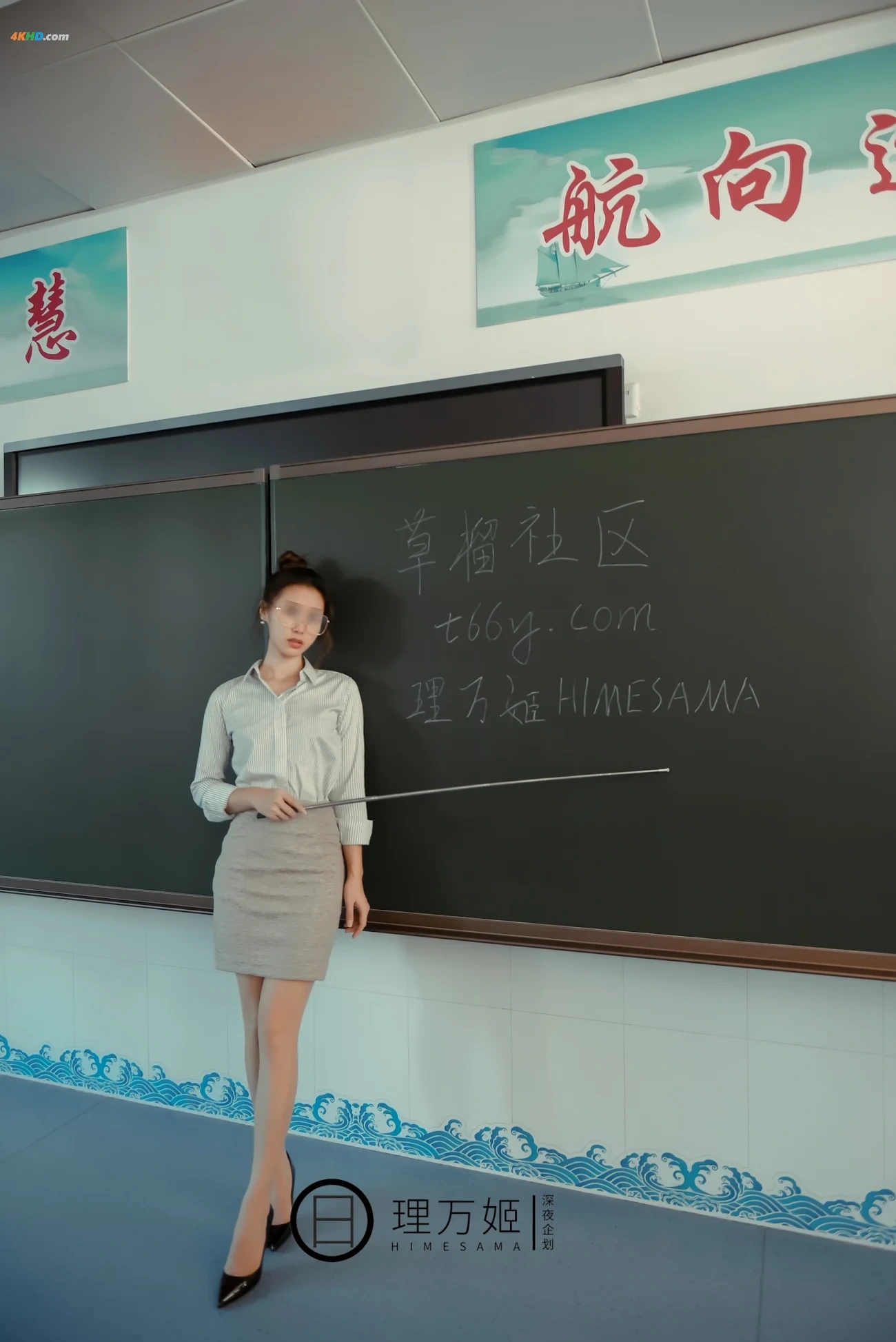 ShenYeQiHua LiWanJi FangKeHounoNuJiaoShi — photo 22