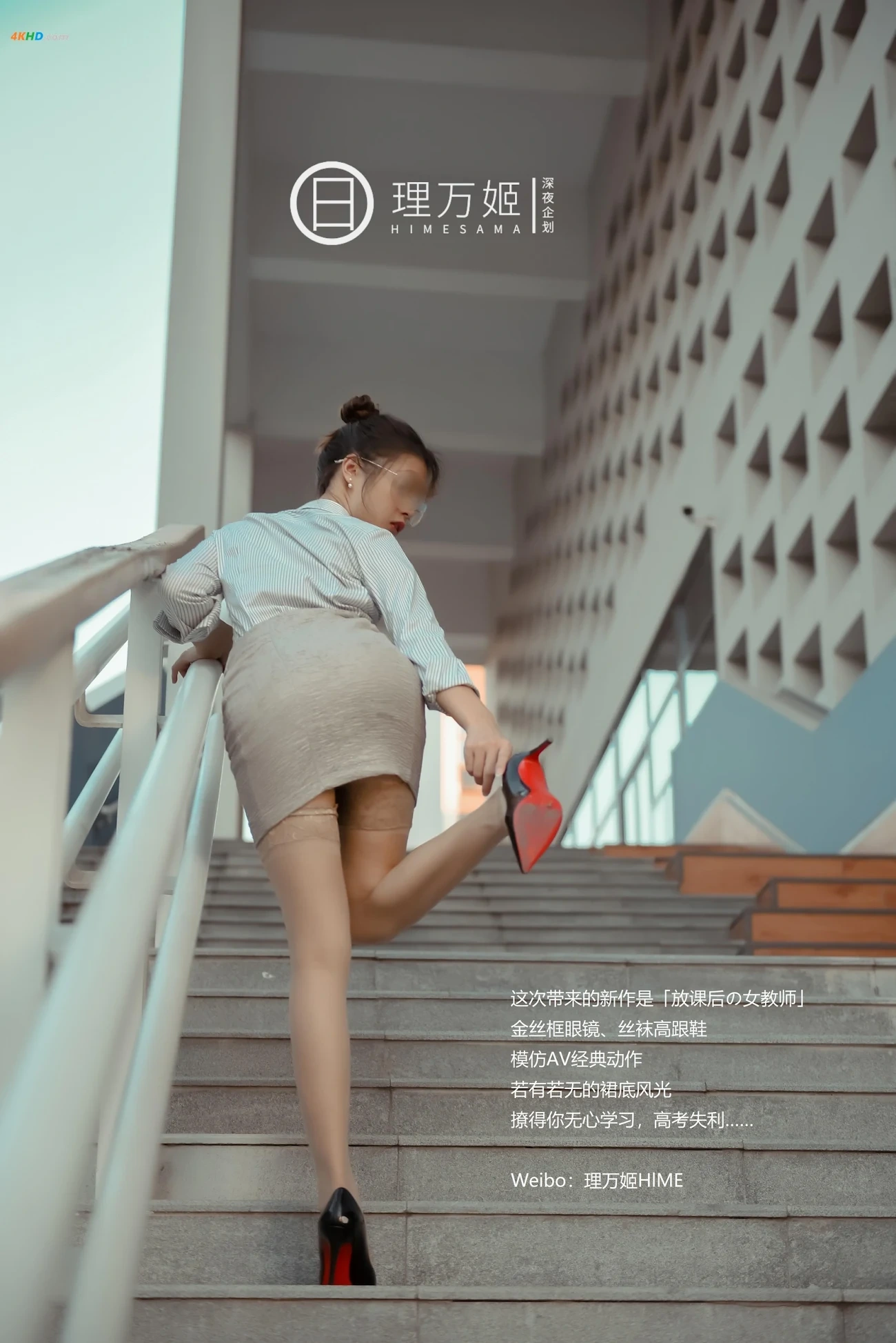 ShenYeQiHua LiWanJi FangKeHounoNuJiaoShi — photo 49