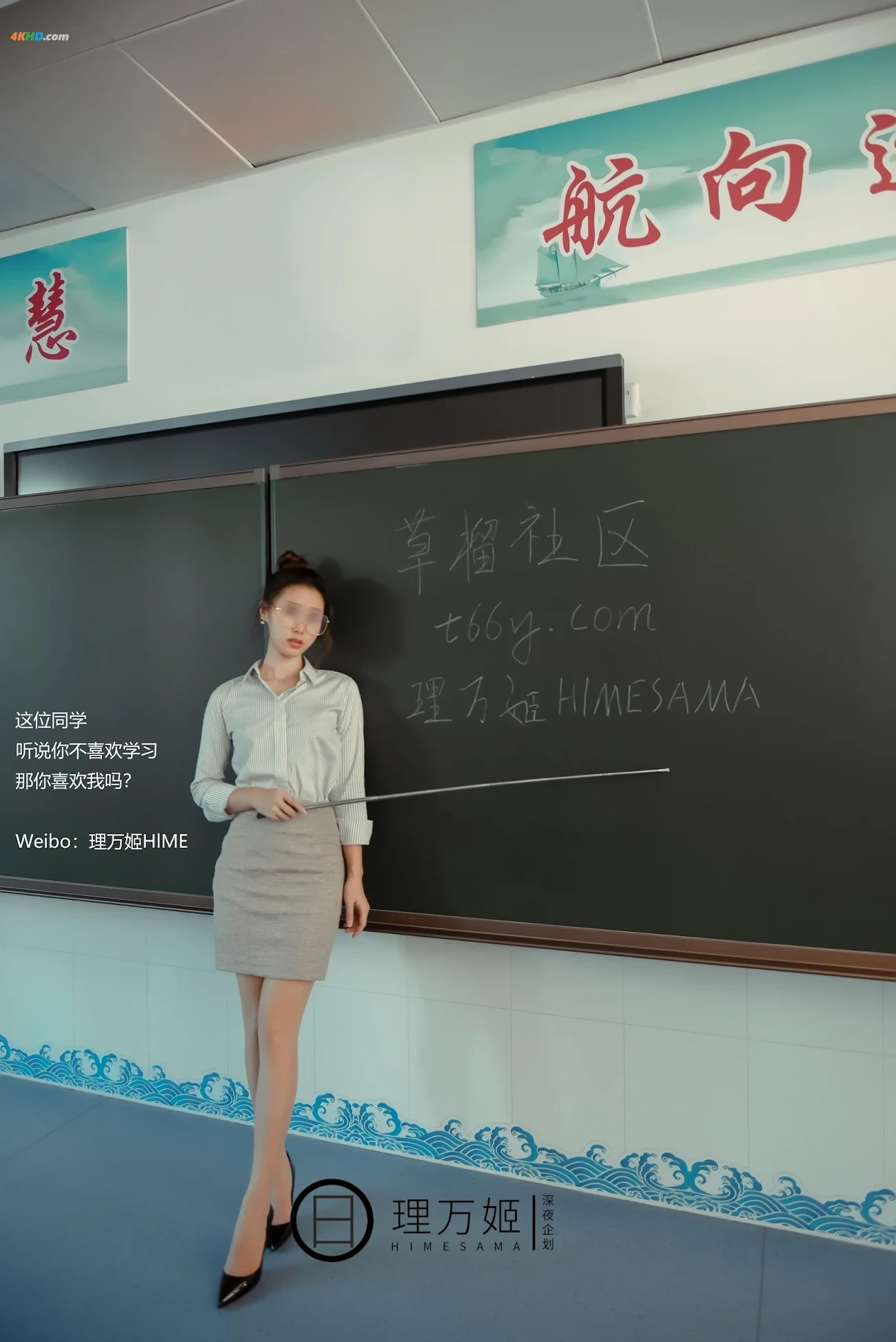 ShenYeQiHua LiWanJi FangKeHounoNuJiaoShi — photo 52