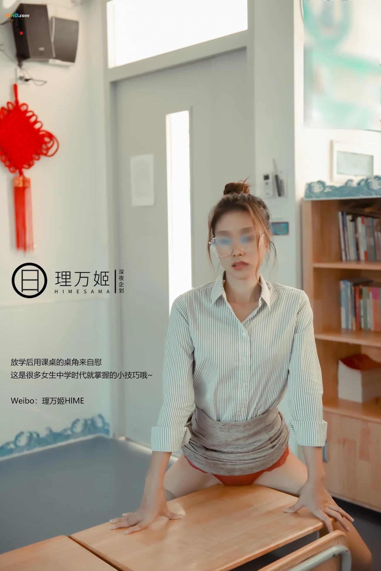 ShenYeQiHua LiWanJi FangKeHounoNuJiaoShi — photo 54