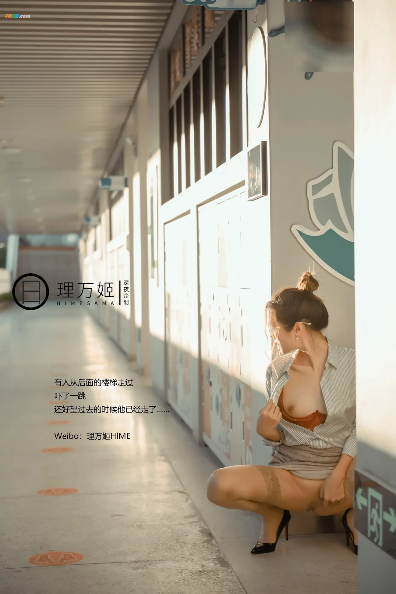 ShenYeQiHua LiWanJi FangKeHounoNuJiaoShi — photo 72