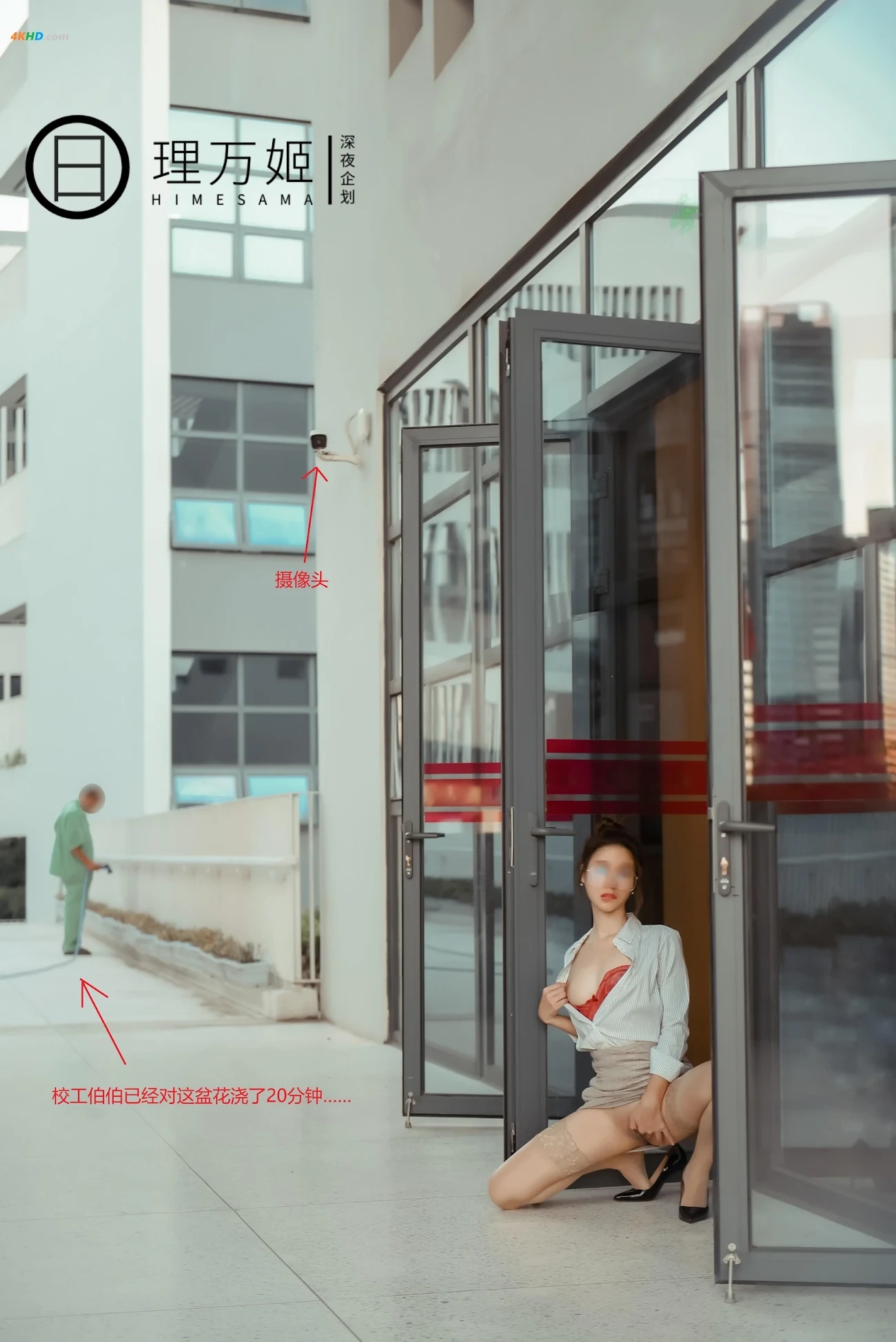 ShenYeQiHua LiWanJi FangKeHounoNuJiaoShi — photo 74