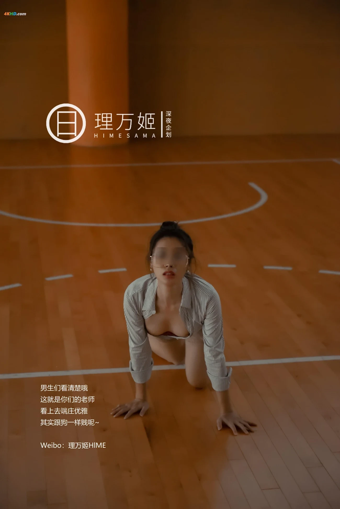 ShenYeQiHua LiWanJi FangKeHounoNuJiaoShi — photo 80