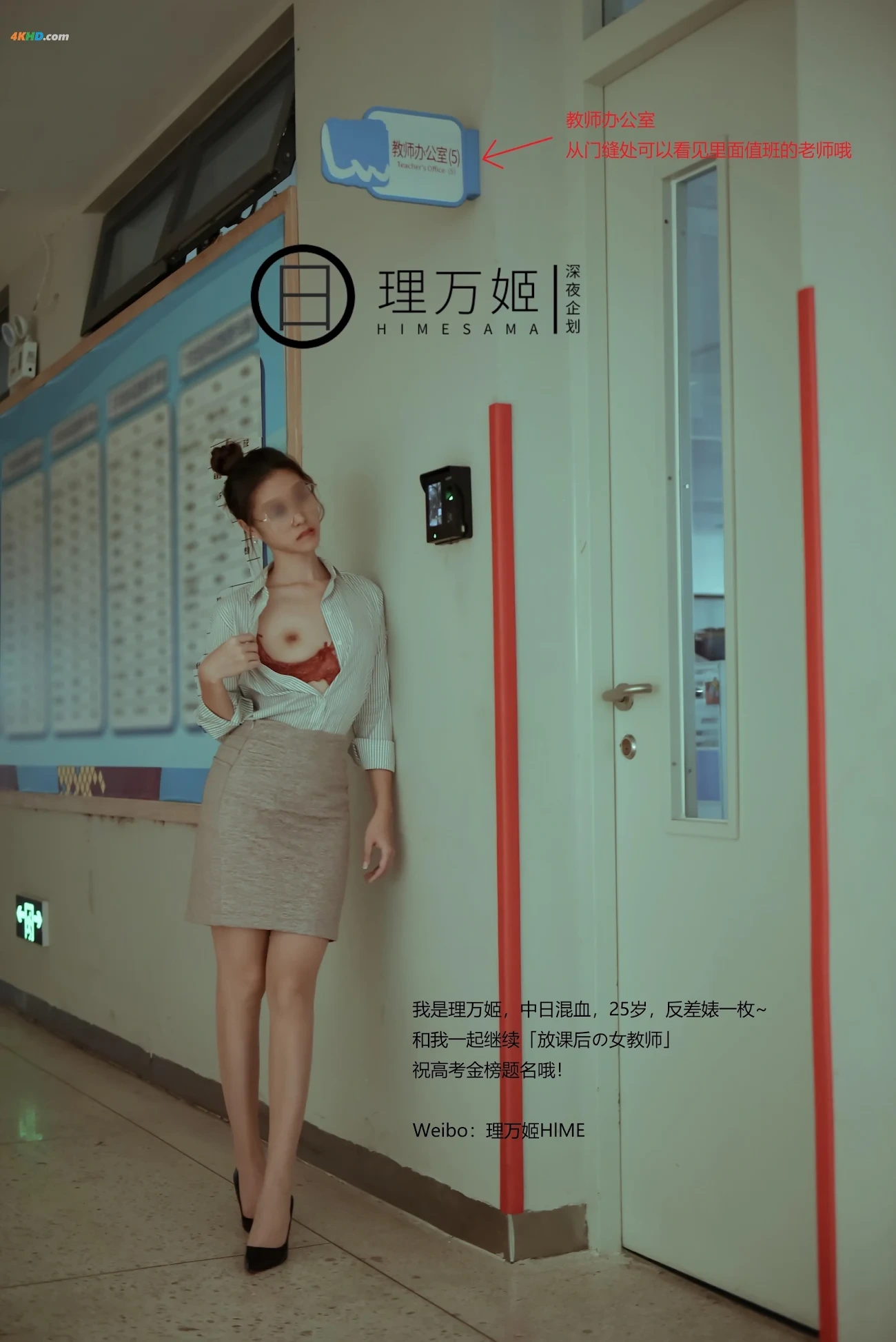 ShenYeQiHua LiWanJi FangKeHounoNuJiaoShi — photo 95
