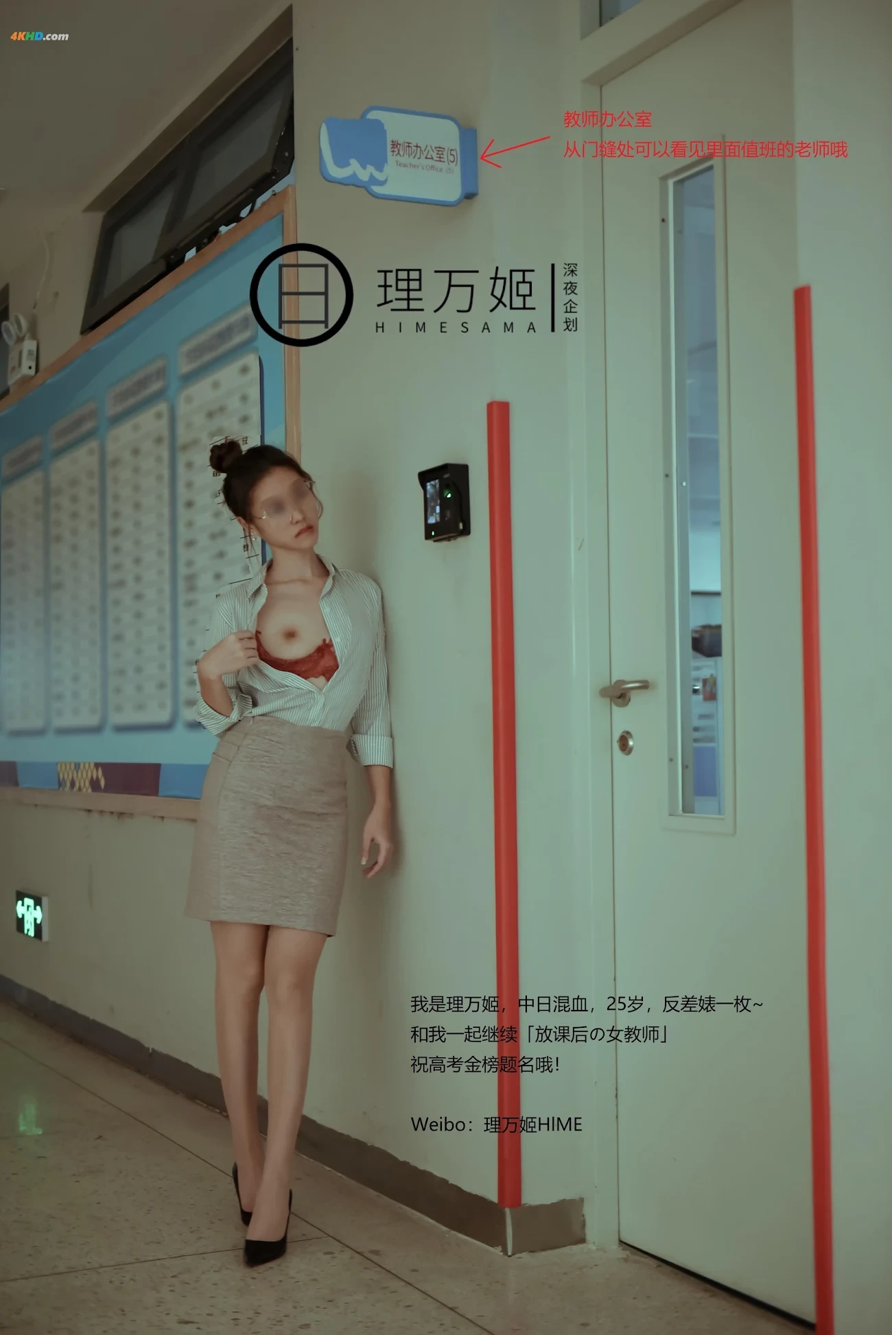 ShenYeQiHua LiWanJi FangKeHounoNuJiaoShi — photo 140
