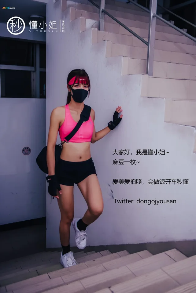 ShenYeQiHua DongXiaoJie JianShenFangRenQianLuChu