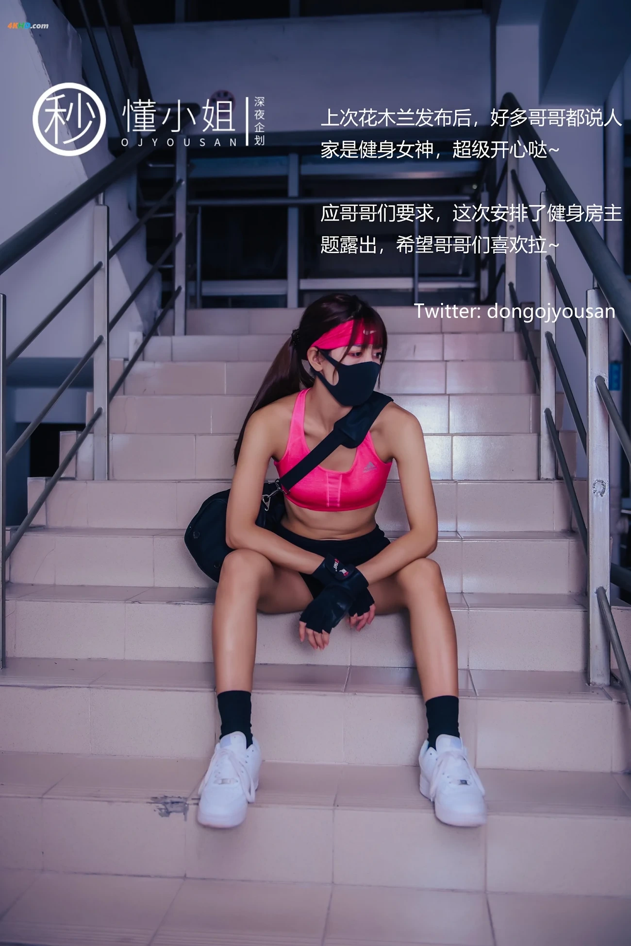 ShenYeQiHua DongXiaoJie JianShenFangRenQianLuChu — photo 3