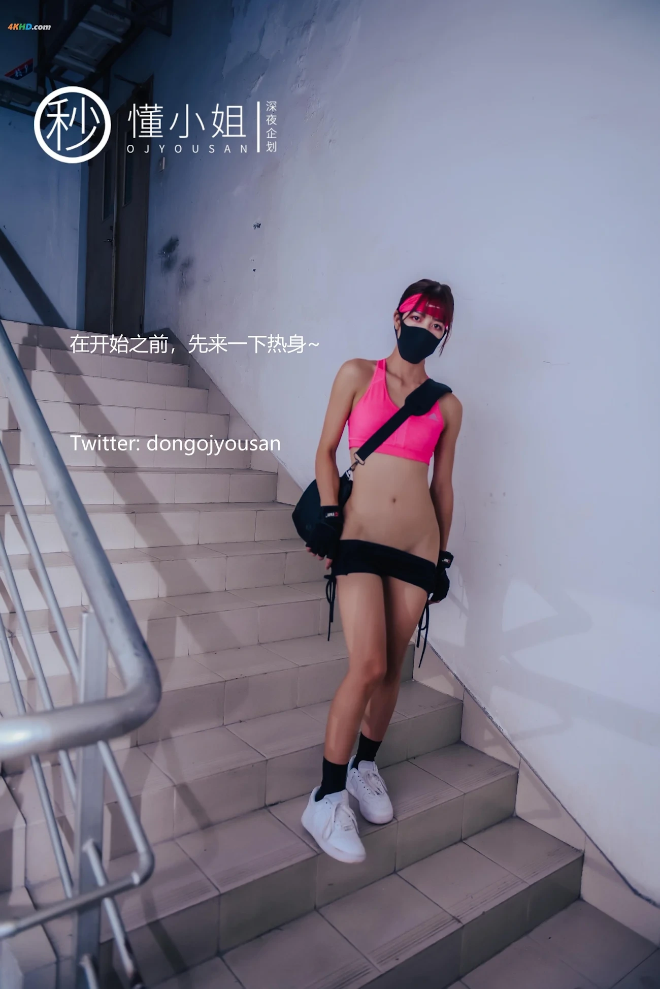 ShenYeQiHua DongXiaoJie JianShenFangRenQianLuChu — photo 4