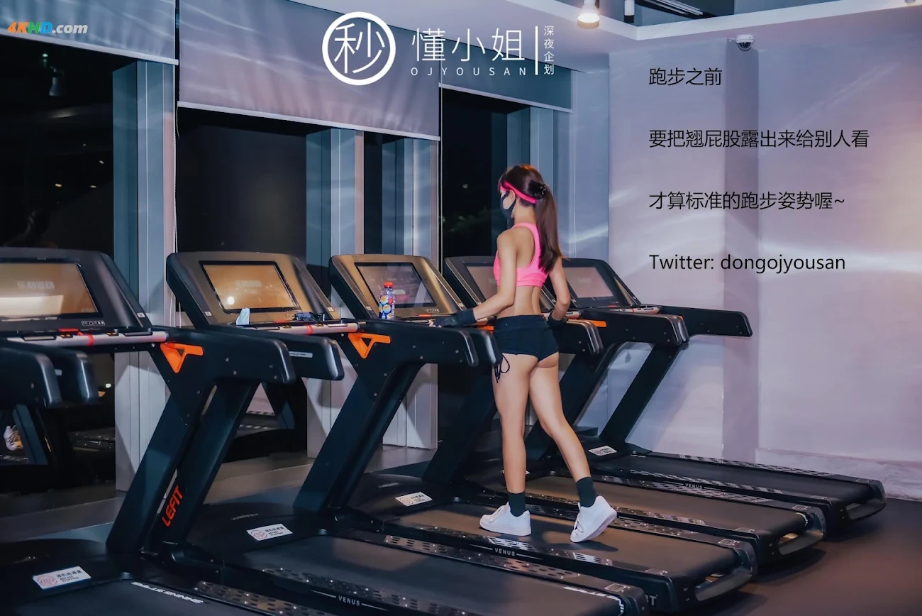 ShenYeQiHua DongXiaoJie JianShenFangRenQianLuChu — photo 9