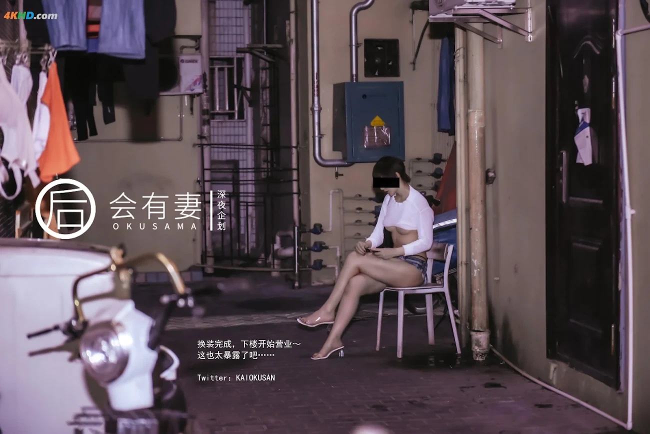 ShenYeQiHua HuiYouQi JingYeShouJiZhe — photo 8