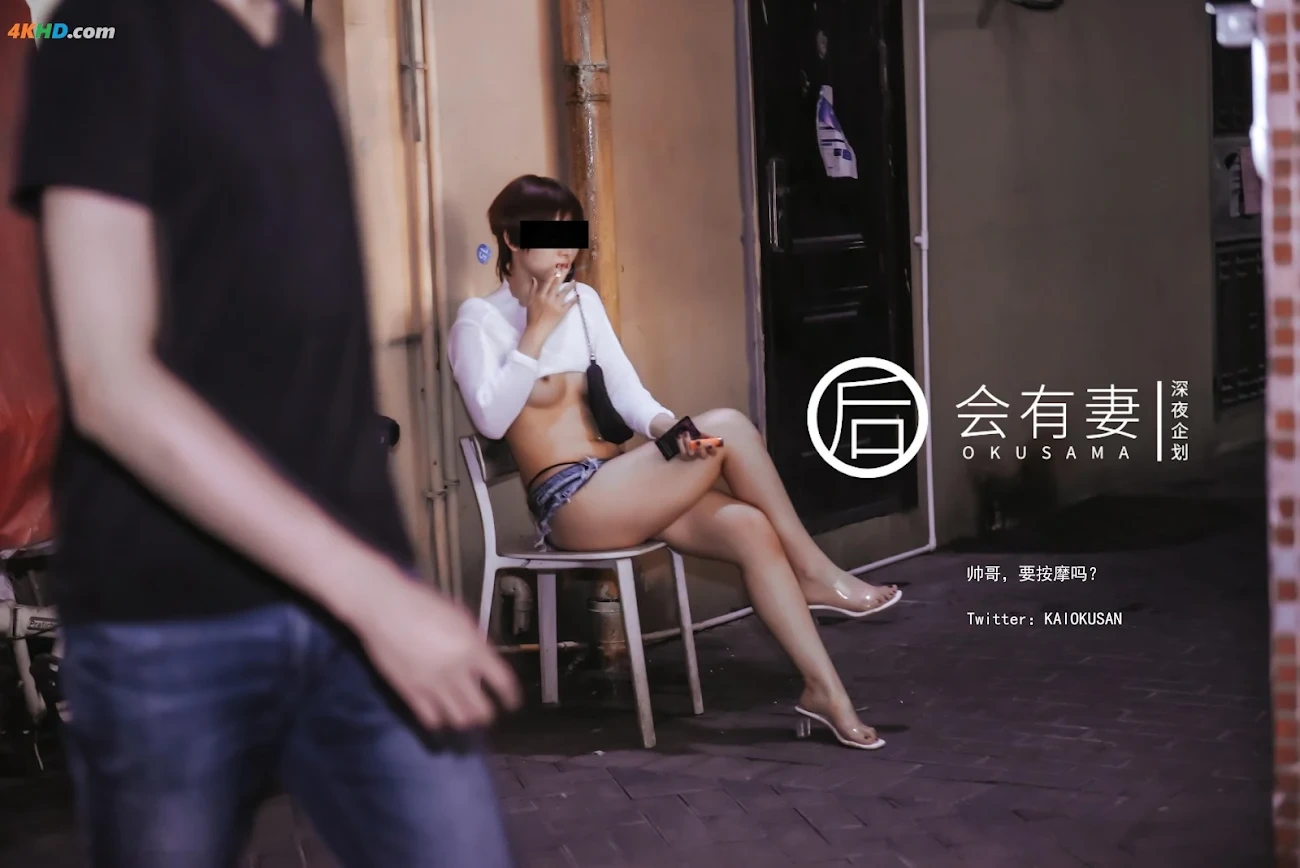 ShenYeQiHua HuiYouQi JingYeShouJiZhe — photo 14