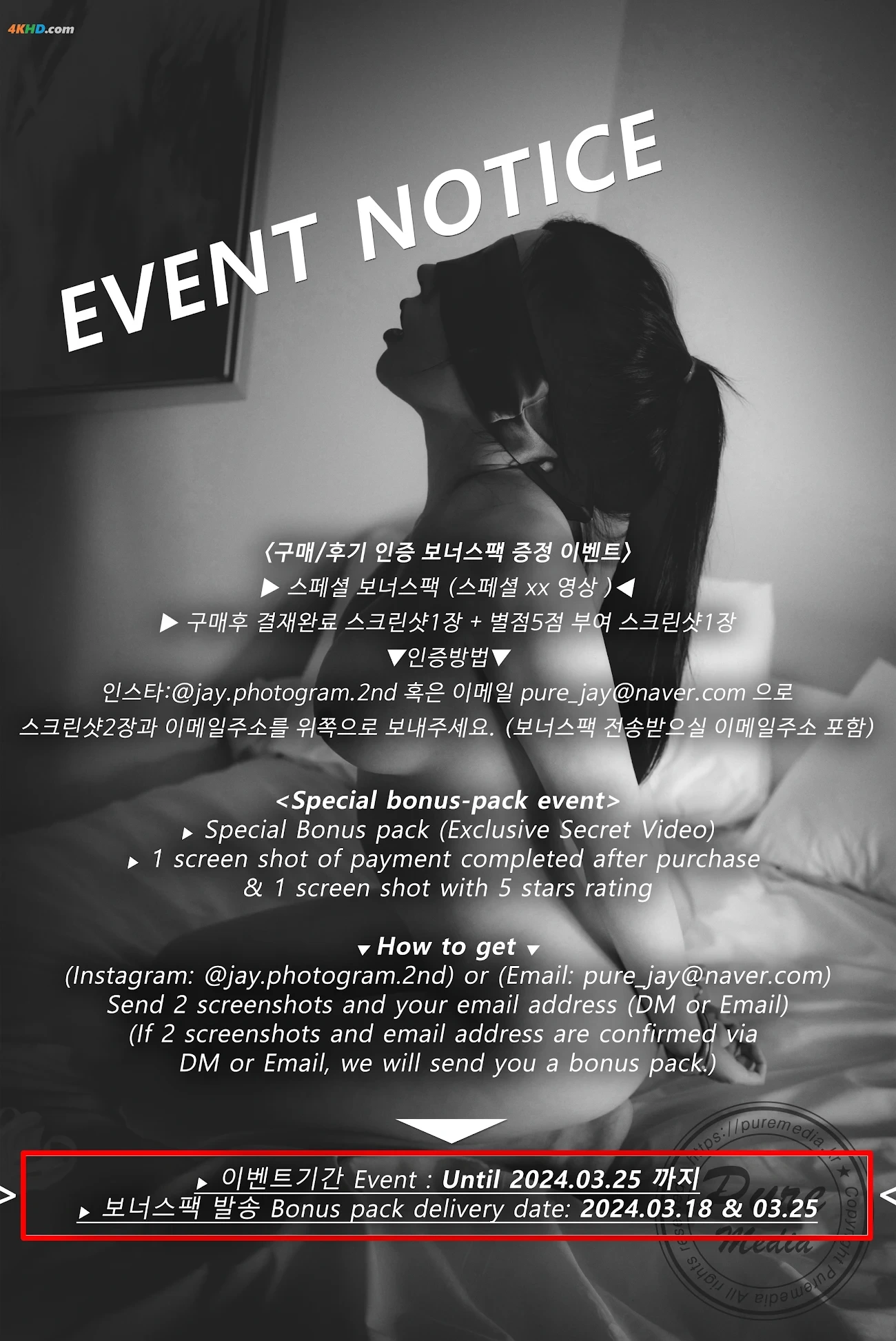 Pure Media Vol.281 Mallang - Ultimate Nymphomaniac — photo 149
