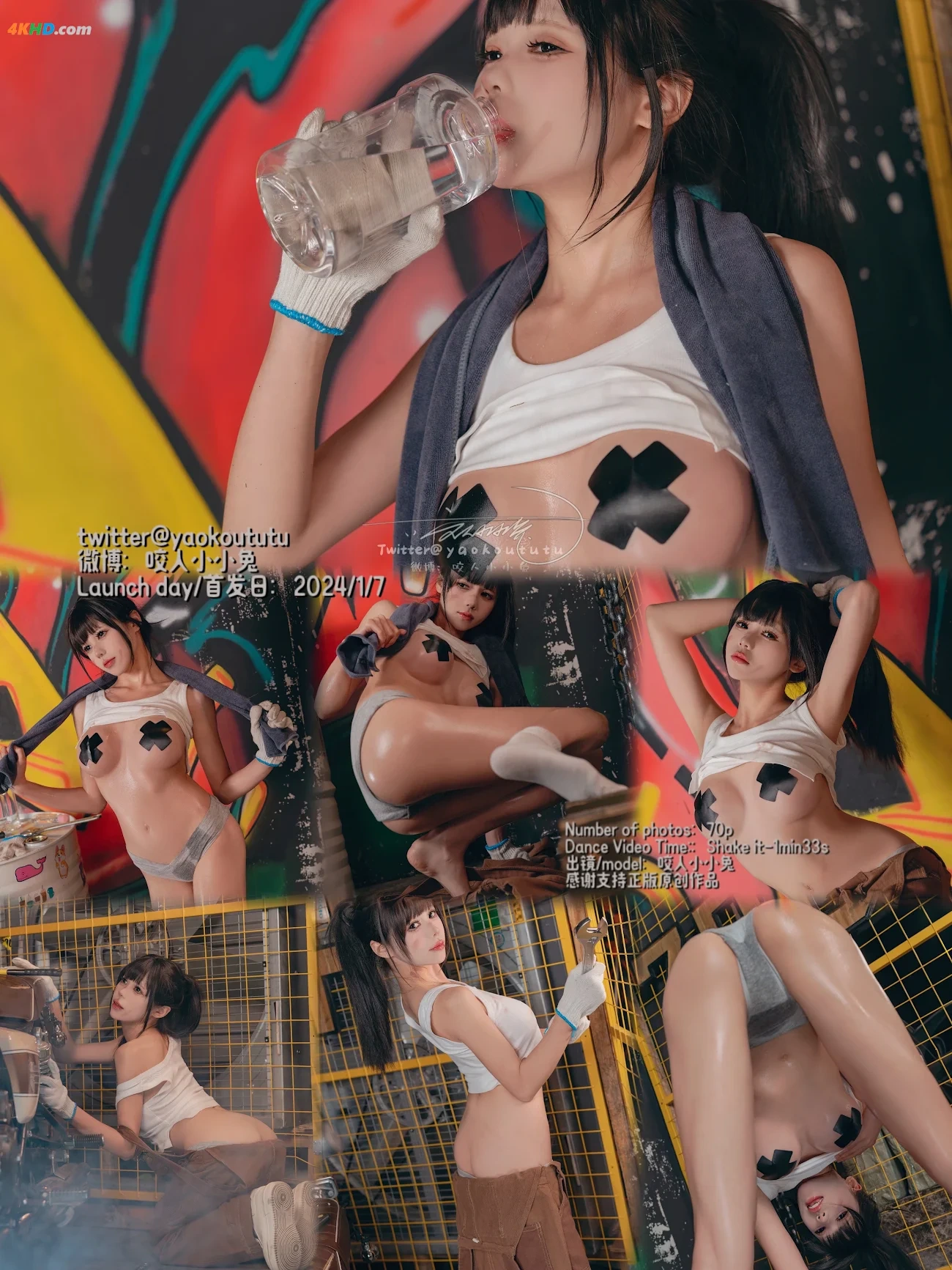 NianNianTuanZiTu(YaoYiKouTuNiang)- JiCheXiuLiGong Shake it — photo 1